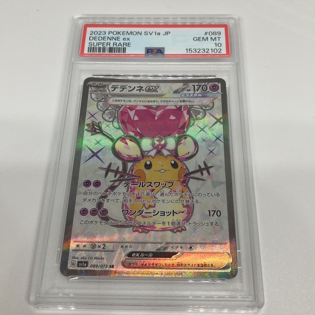 PSA10】ギャラドス [CLK 007/032](ポケモンカードゲーム Classic) 1枚