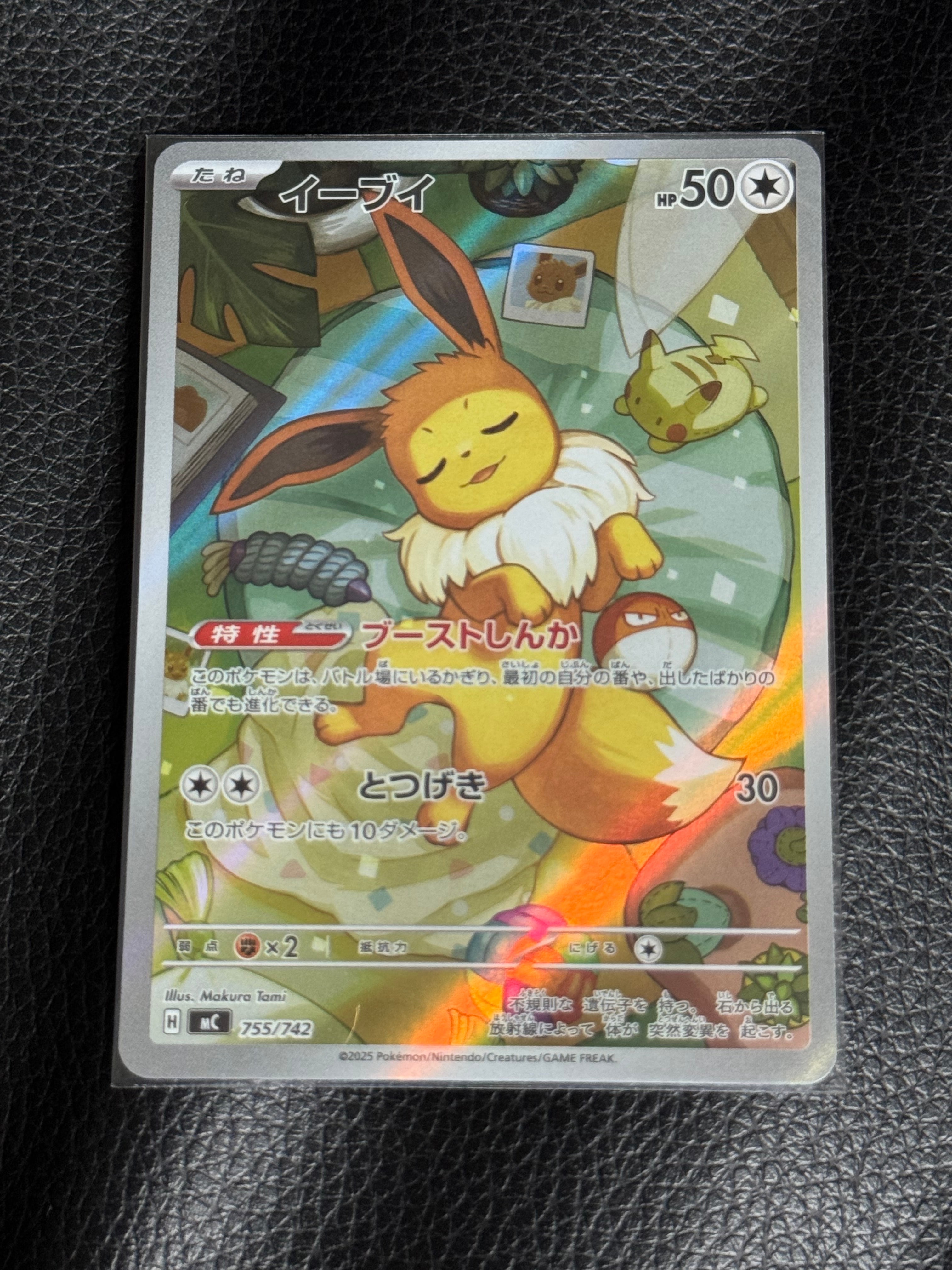 イーブイ AR仕様 [MC 755/742](スタートデッキ100「バトルコレクション」)