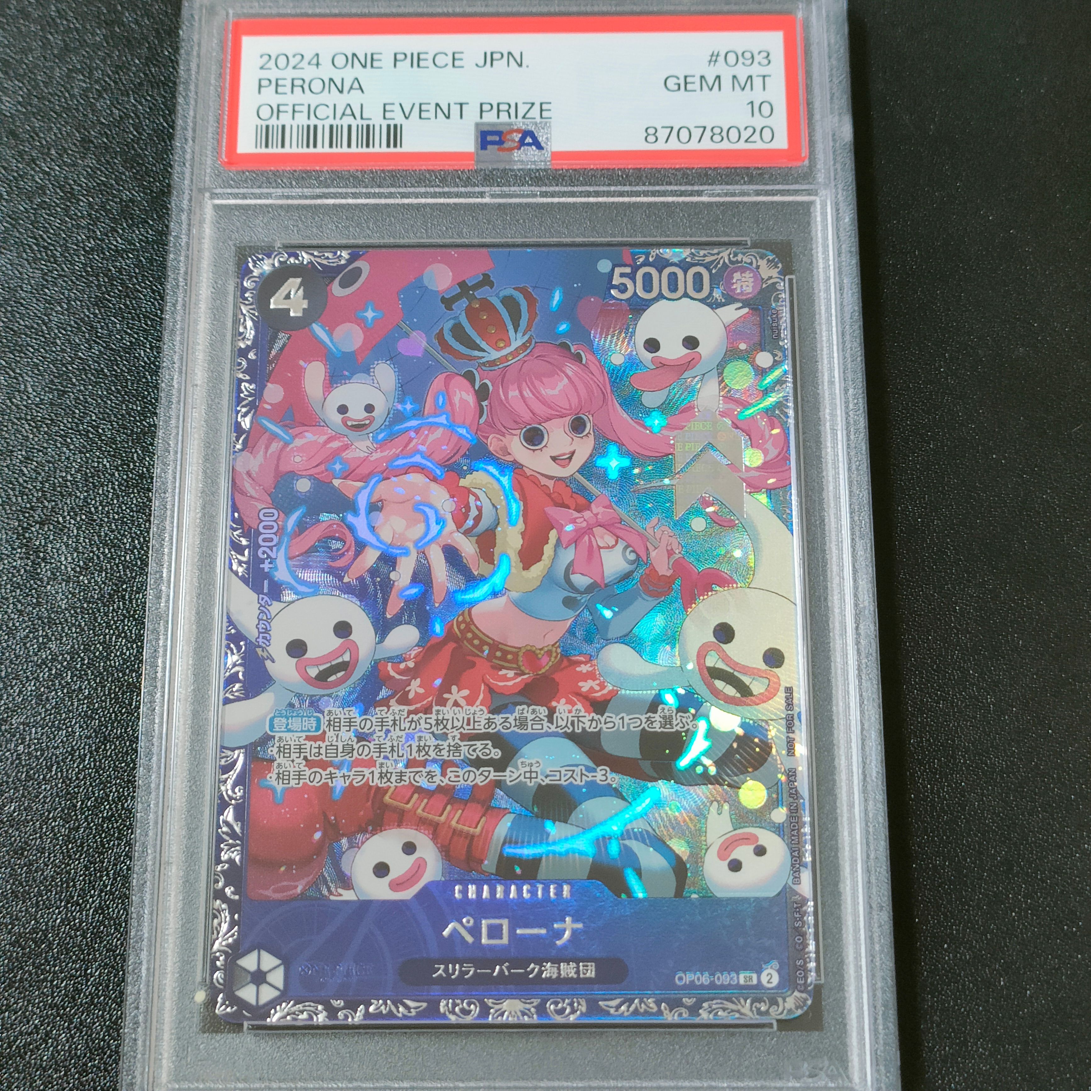 ペローナ SR [OP06-093] (フラッグシップバトル ベスト8記念品) for Japan