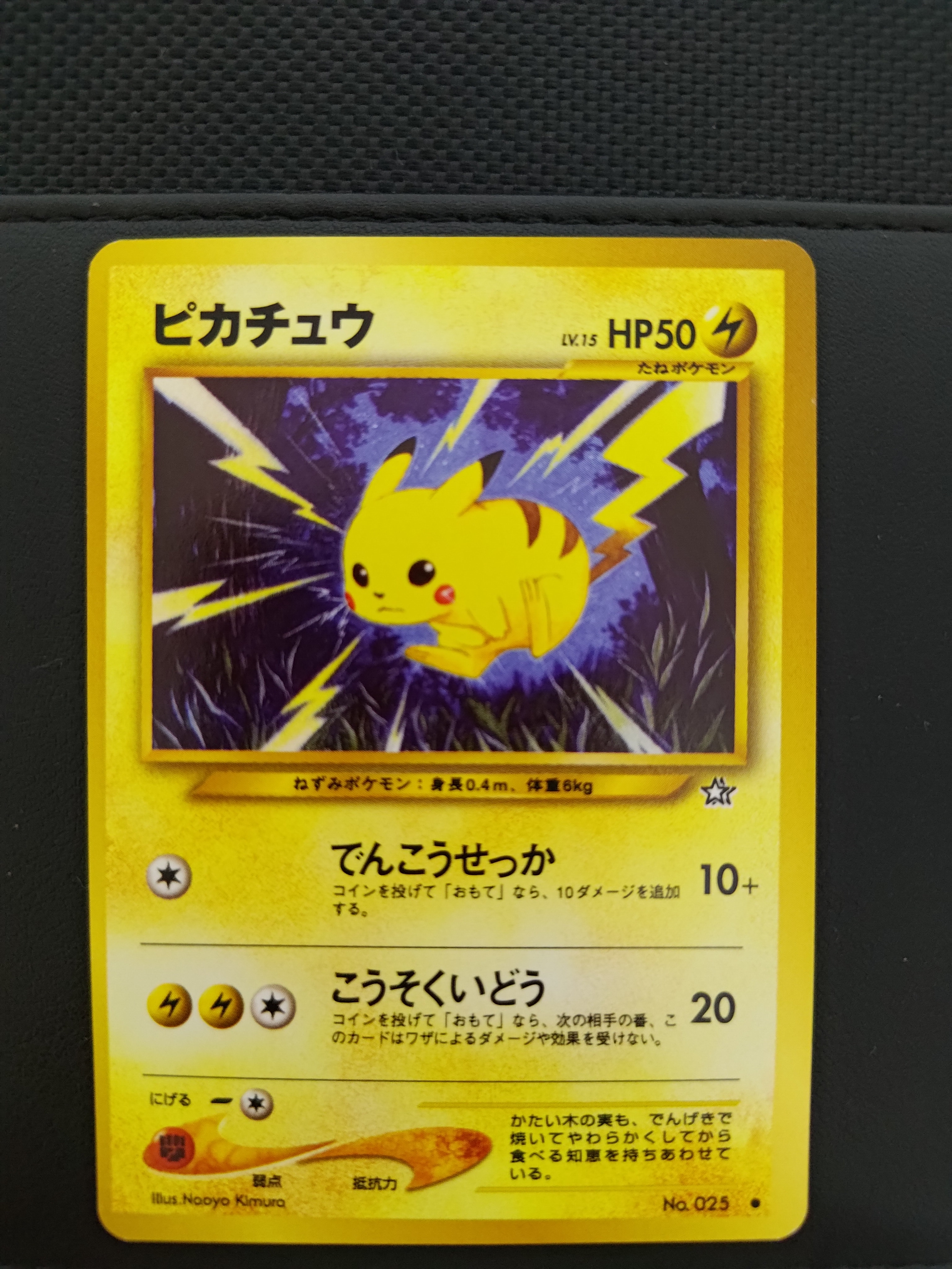 PSA10】ピカチュウ ○ : 旧裏 [neo1 No.025](ポケモンカード☆neo 拡張