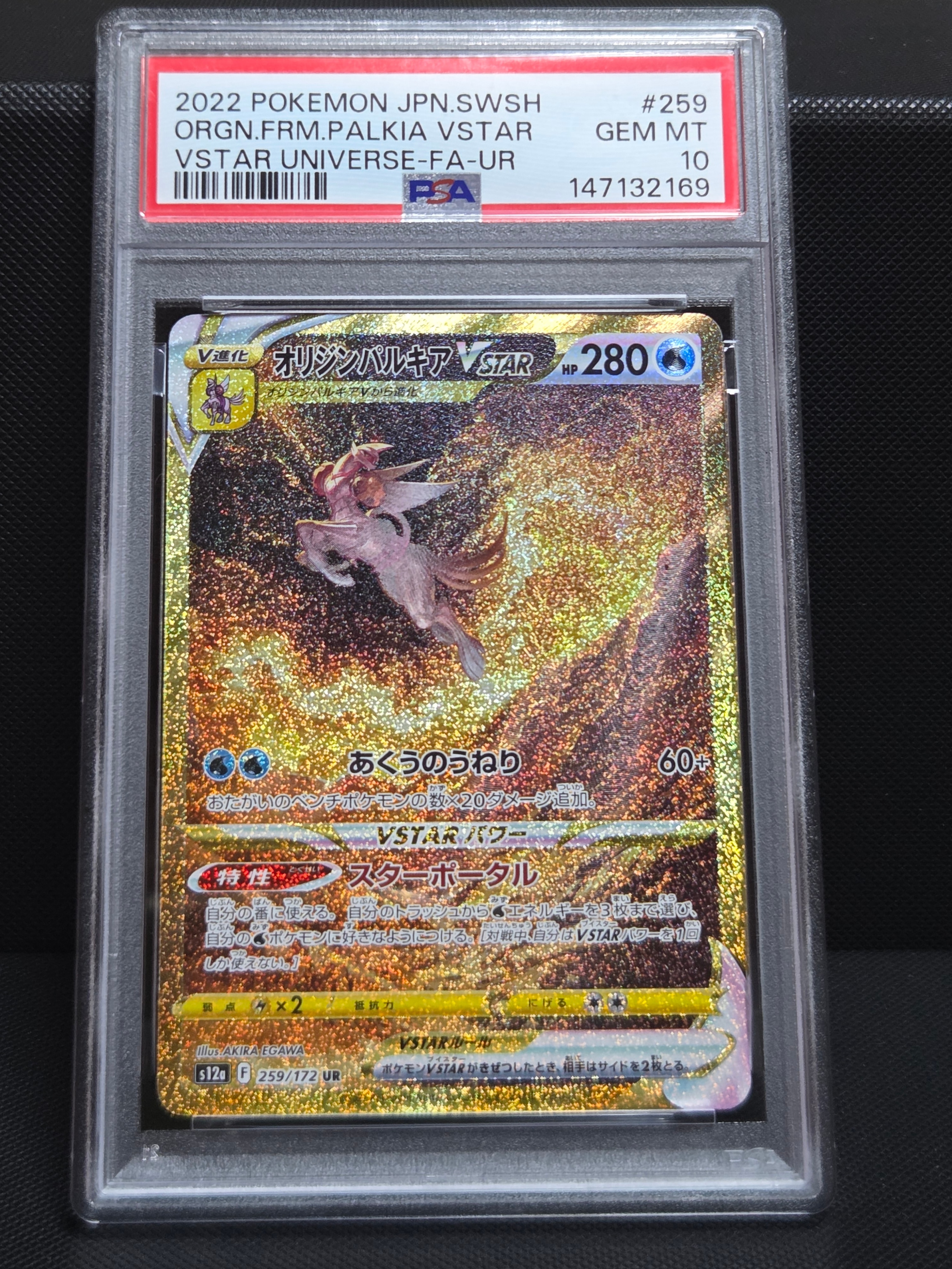 カスミのラプラス AR [SV9a 072/063](強化拡張パック「熱風のアリーナ