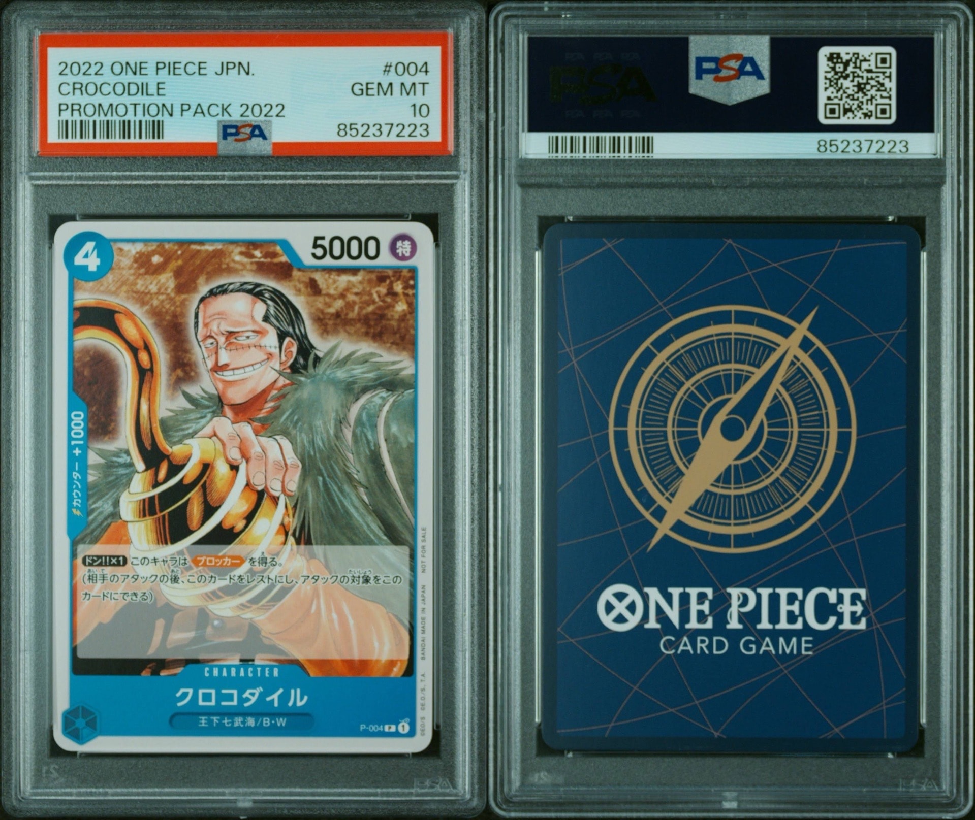 クロコダイル：プロモーションパック Vol.1 P P-004 PSA10 PSA10】クロコダイル [P-004] (プロモーションパック2022) 1枚の中古