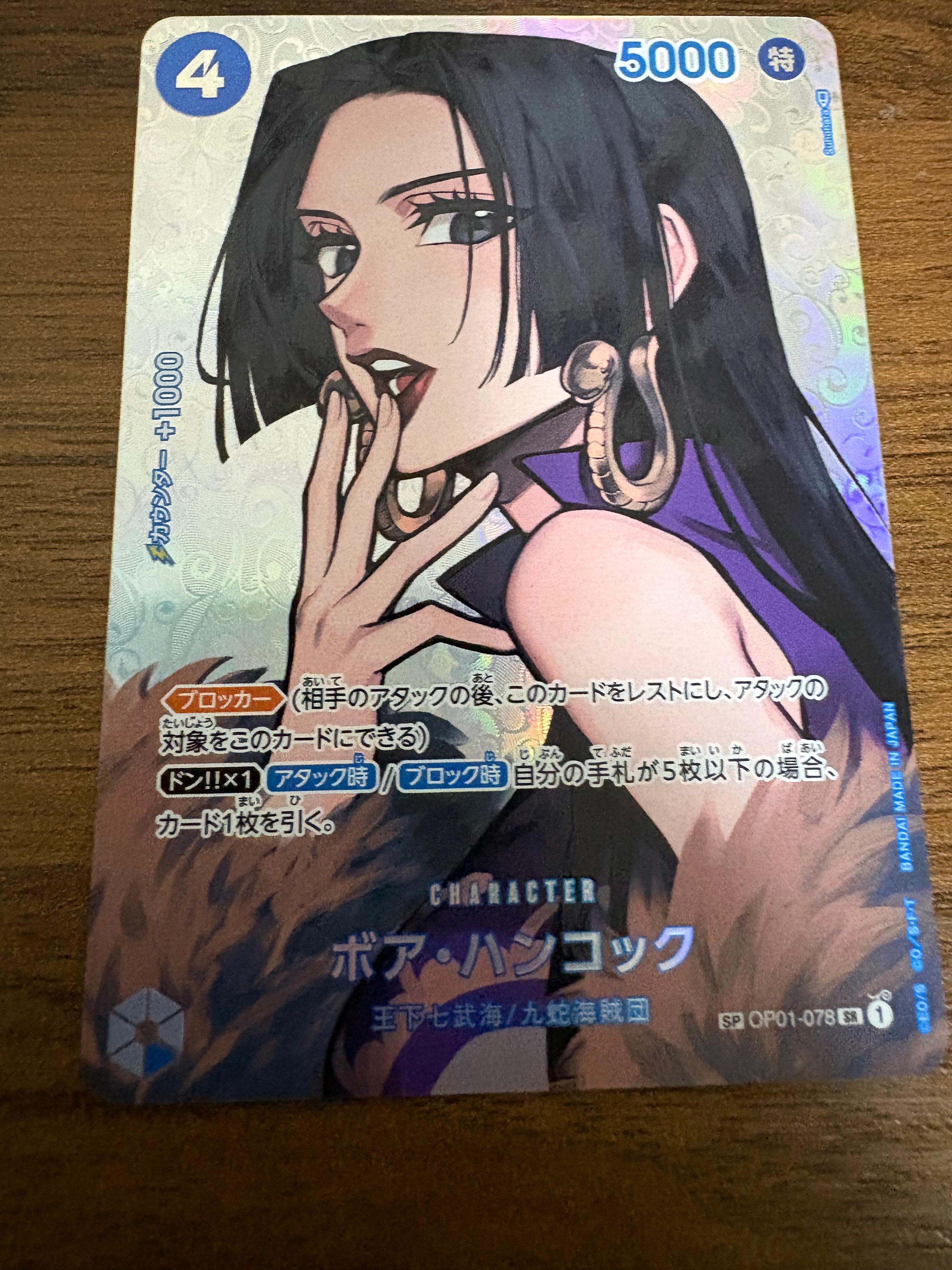 PSA10】ボア・ハンコック SR-SPC [OP01-078] (ブースターパック 謀略の