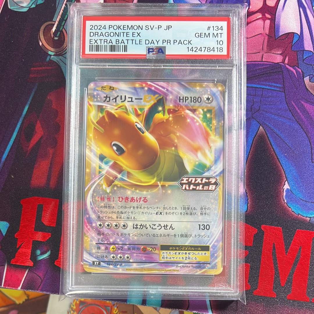 PSA10】カイリューEX P [SV-P 134](プロモーションカード「エクストラ