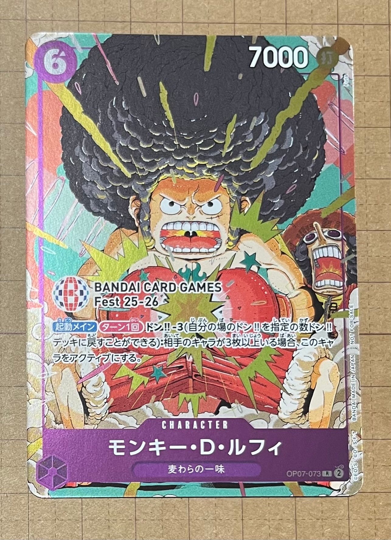 モンキー・D・ルフィ R :来場記念品 [OP07-073](プロモーションカード「バンダイカードゲームズフェスト 25-26 イン 東京」)