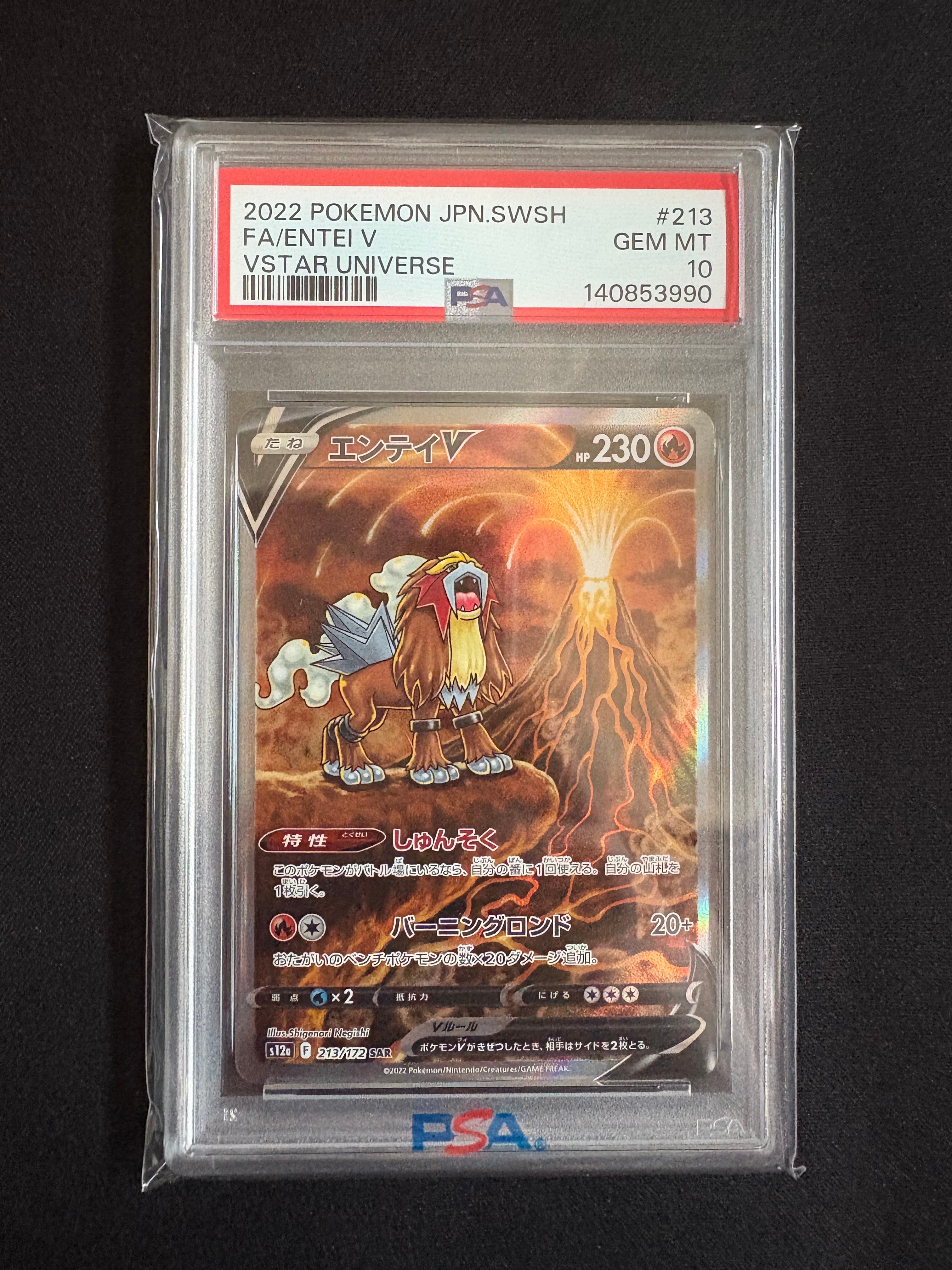 メガトウキョーのピカチュウ: プロモ[XY-P 098/XY-P](プロモーション