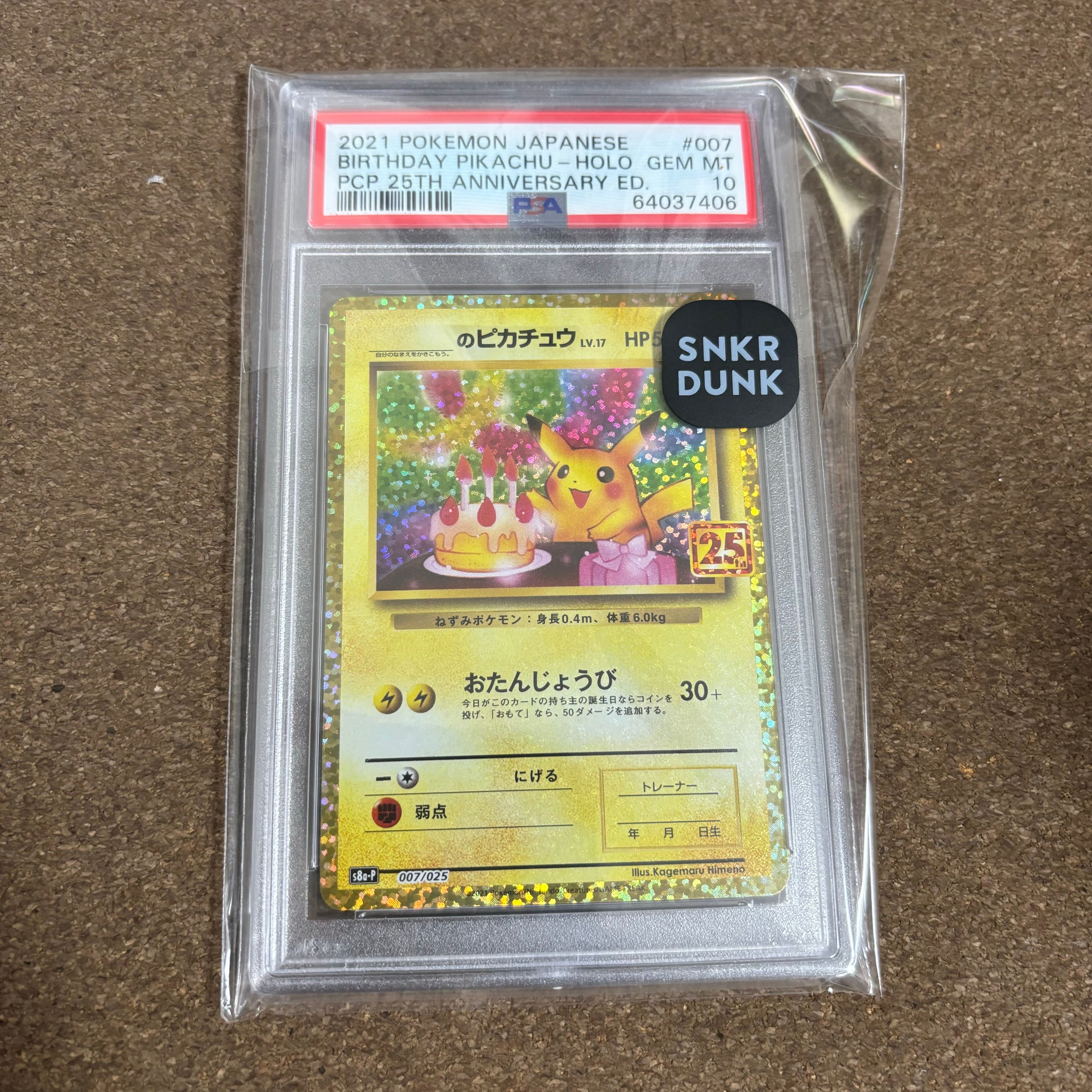 _のピカチュウ: プロモ (お誕生日ピカチュウ) [S8a-P 007/025](プロモカードパック 25th ANNIVERSARY edition)