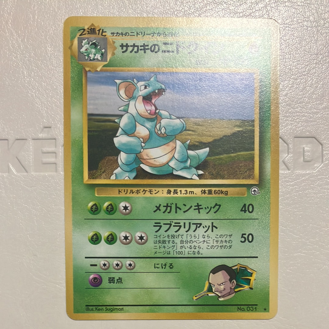 ハクリュー :1ED [DS 003/020](拡張パック「ドラゴンセレクション」)の