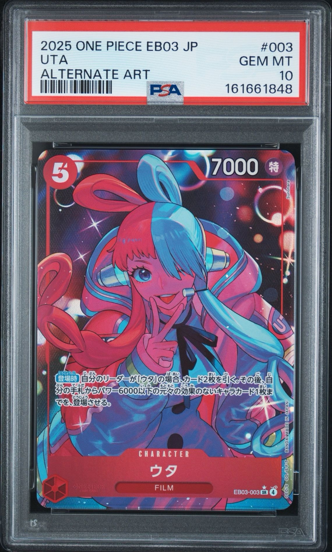 PSA10】ウタ SR-P [EB03-003](エクストラブースター「ワンピース