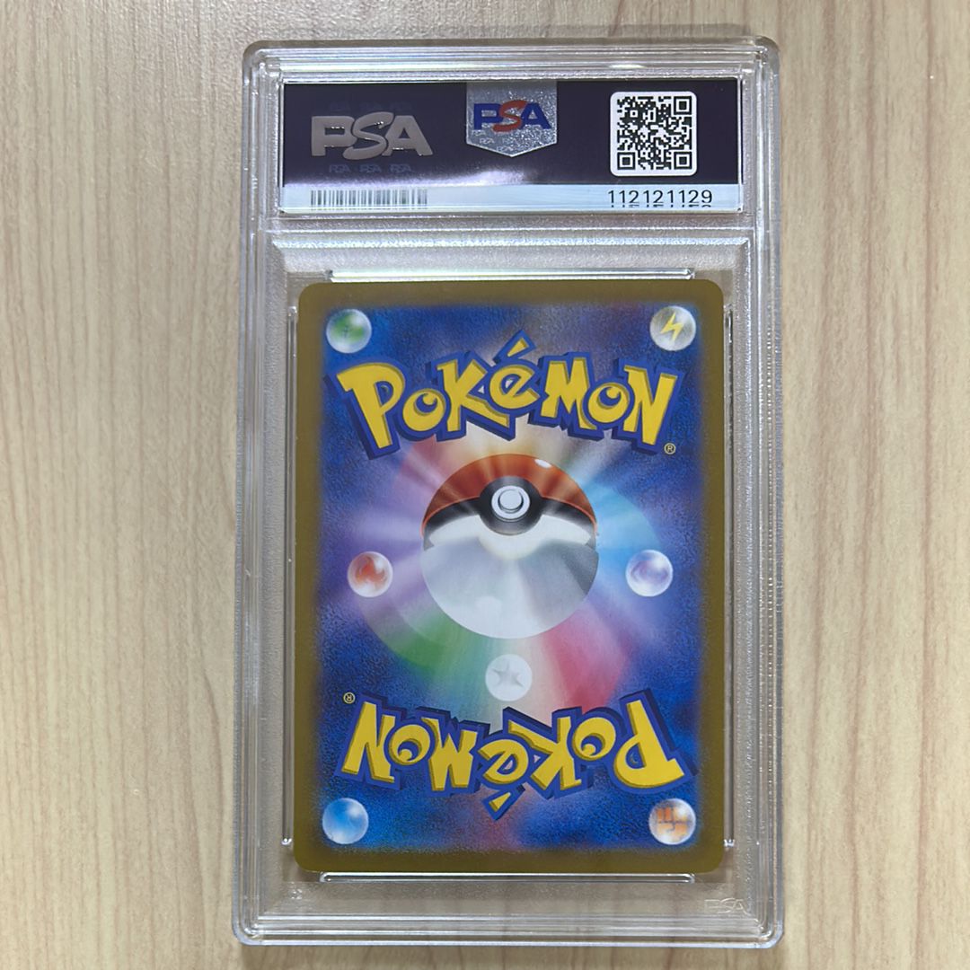 PSA 10]Pikachu P [SV-P 197](Promotional Cards 