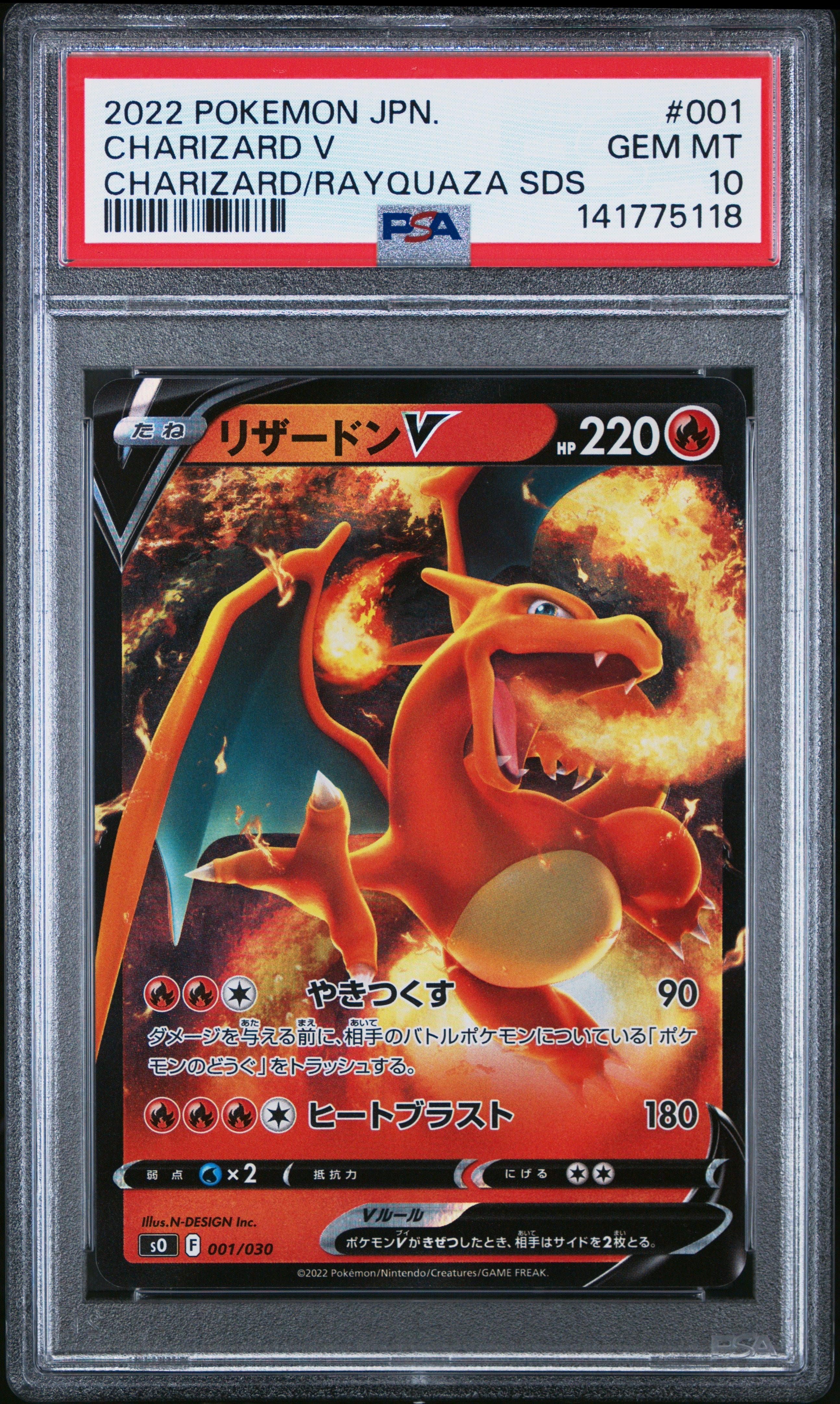 PSA10】リザードンV [SO 001/030](スペシャルデッキセット リザードン