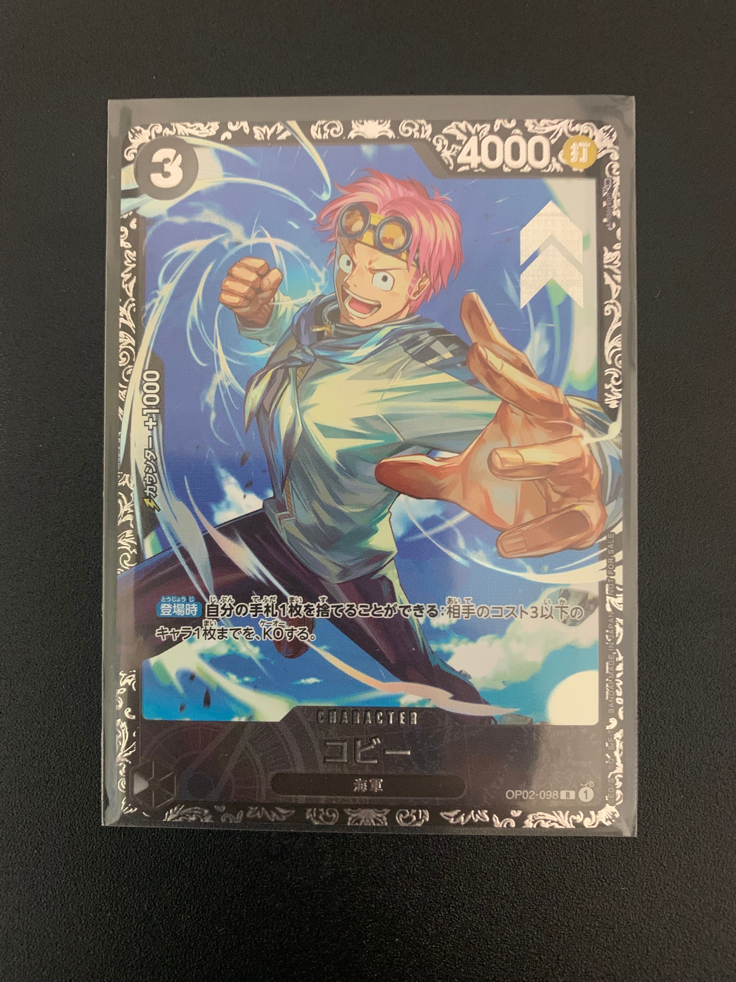 コビー R [OP02-098] (フラッグシップバトルベスト8)