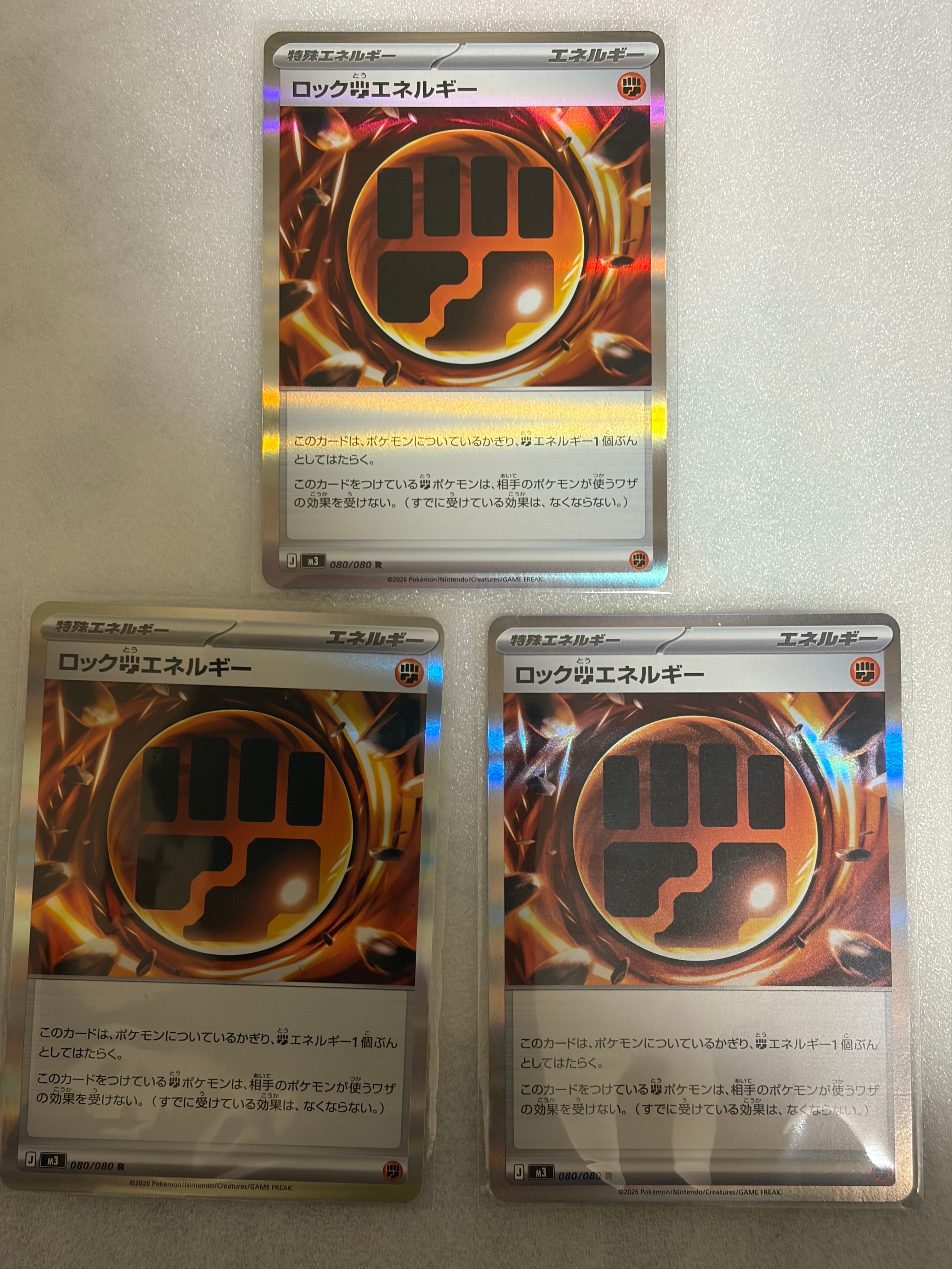 ロック闘エネルギー R [M3 080/080](拡張パック「ムニキスゼロ」)