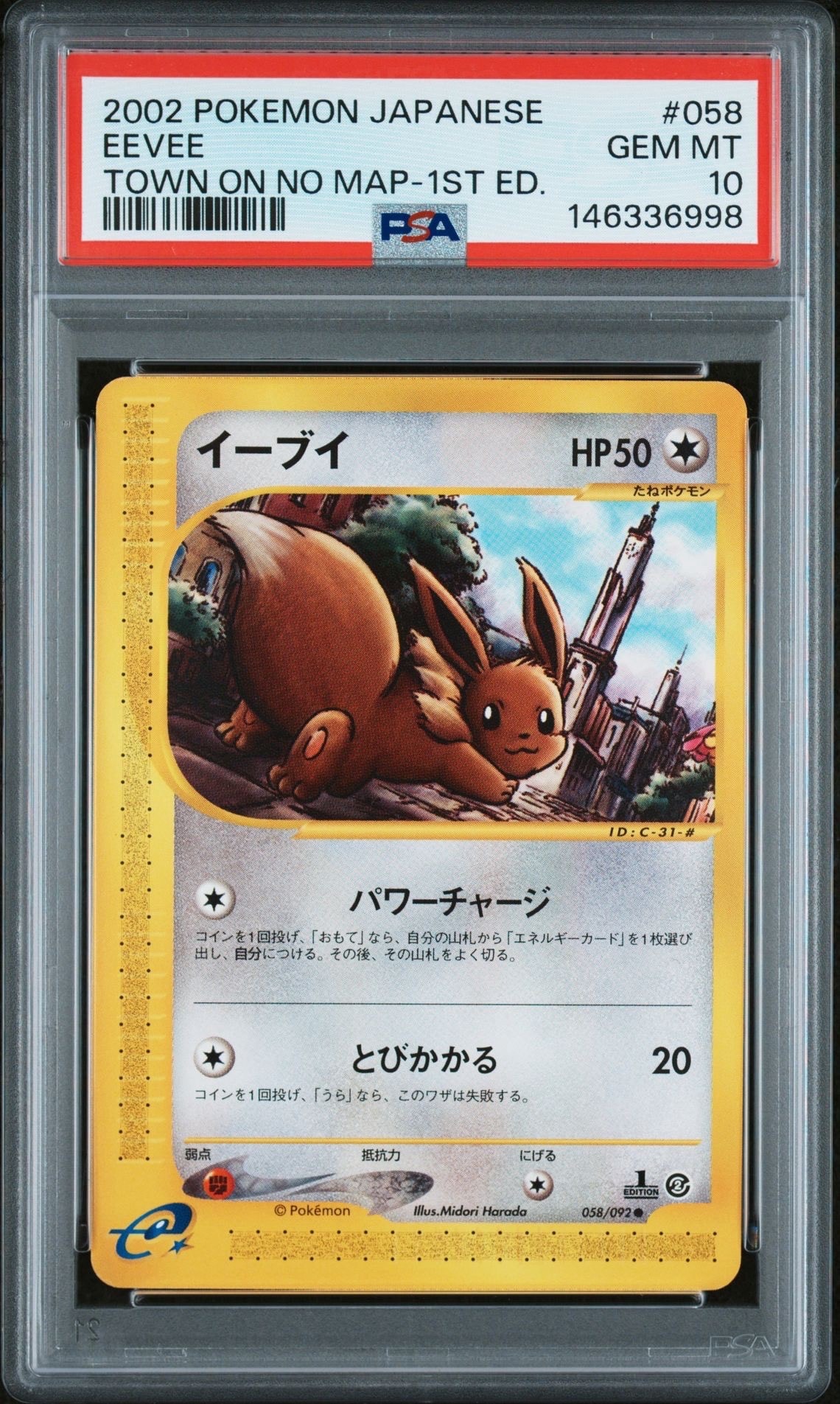 PSA10】ナカヌチャン AR[SV2D 077/071](拡張パック「クレイバースト