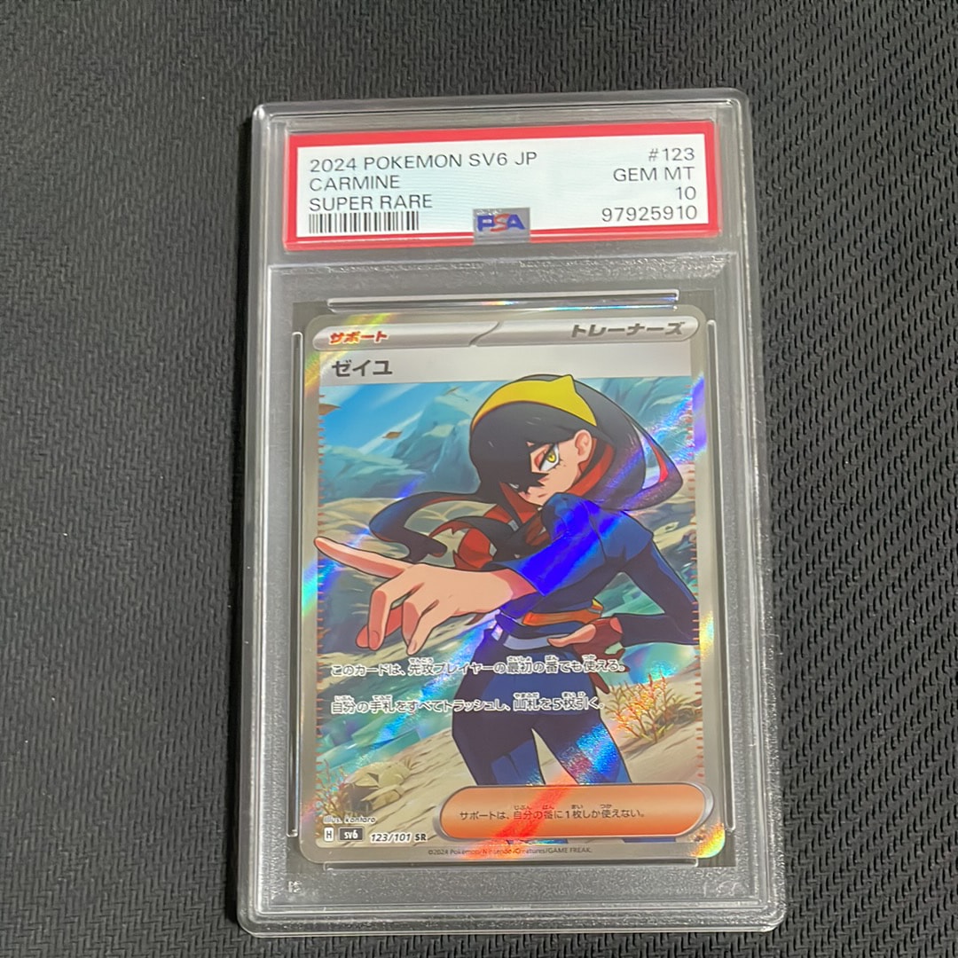 ムク SAR [M5 117/081](拡張パック「アビスアイ」)の新品/中古フリマ