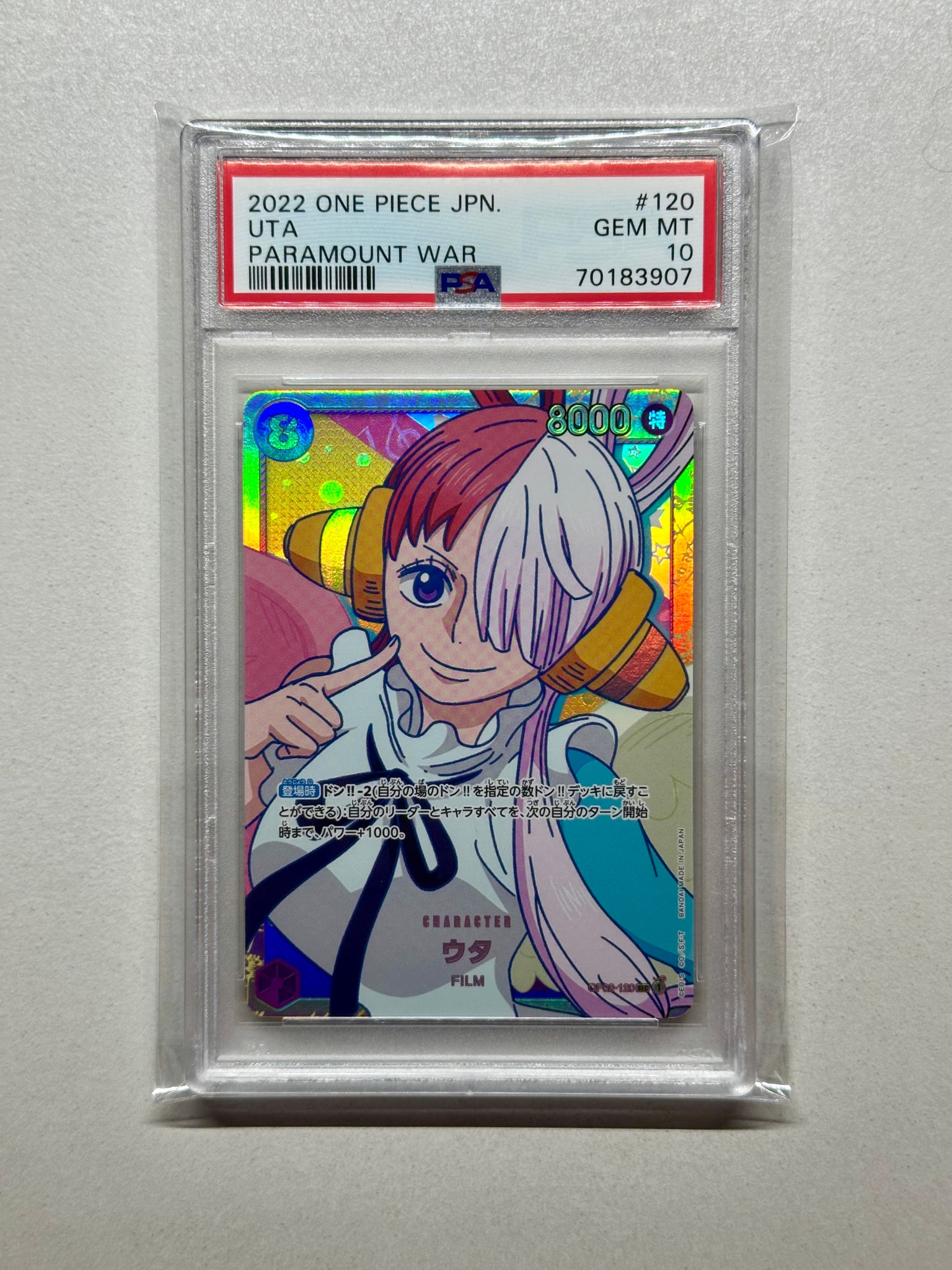 PSA10】ウタ SEC-P [OP02-120] (ブースターパック頂上決戦) 1枚の中古