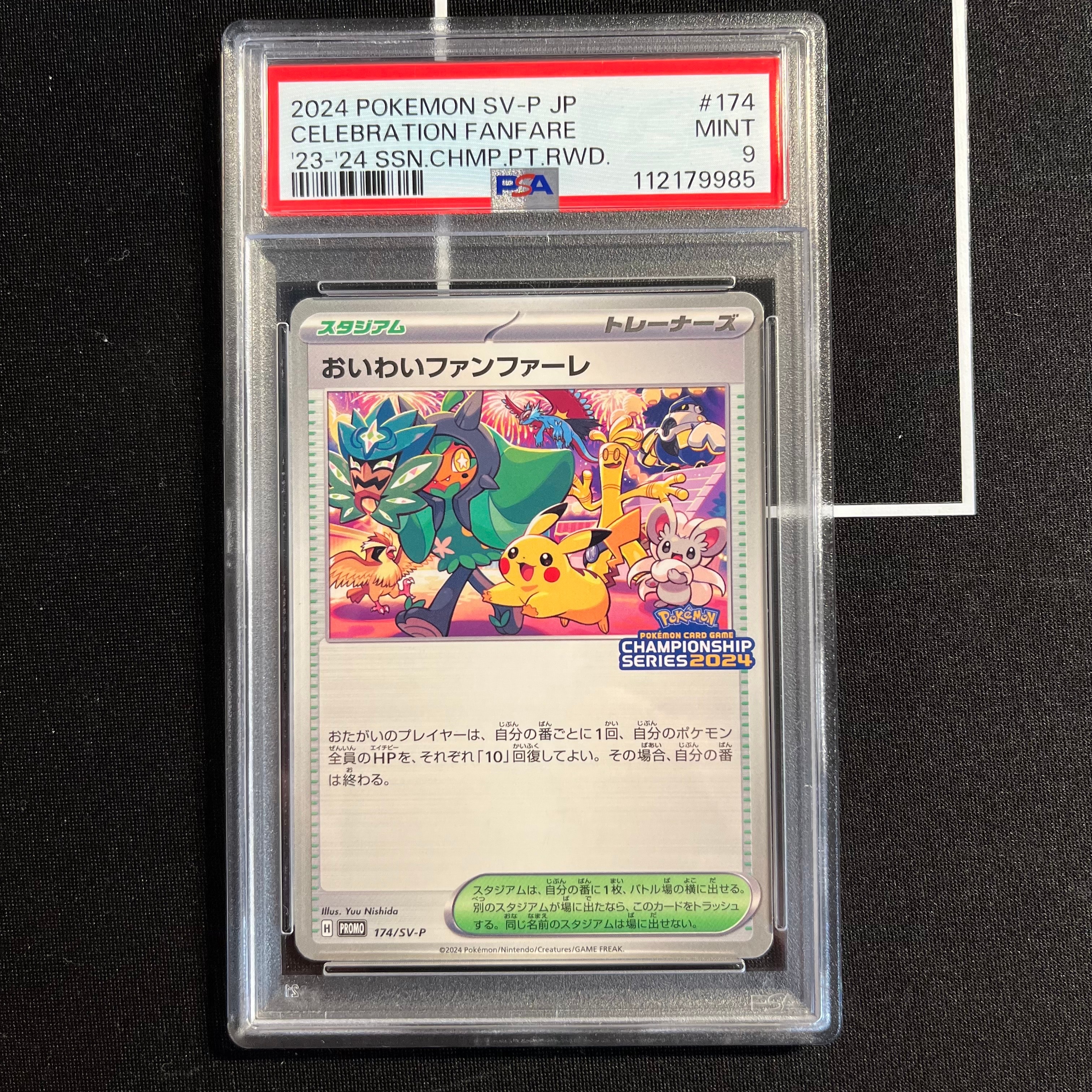 おいわいファンファーレ P [SV-P 174](プロモーションカード「チャンピオンシップシリーズ 2024 獲得CSP30ポイント 賞品」)