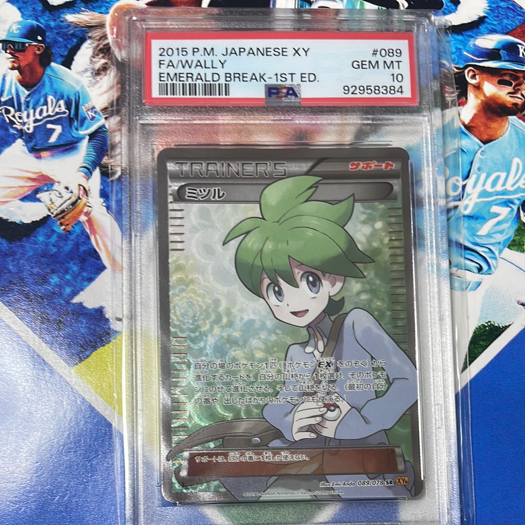 ミツル SR :1ED [XY6 089/078](拡張パック「エメラルドブレイク」)