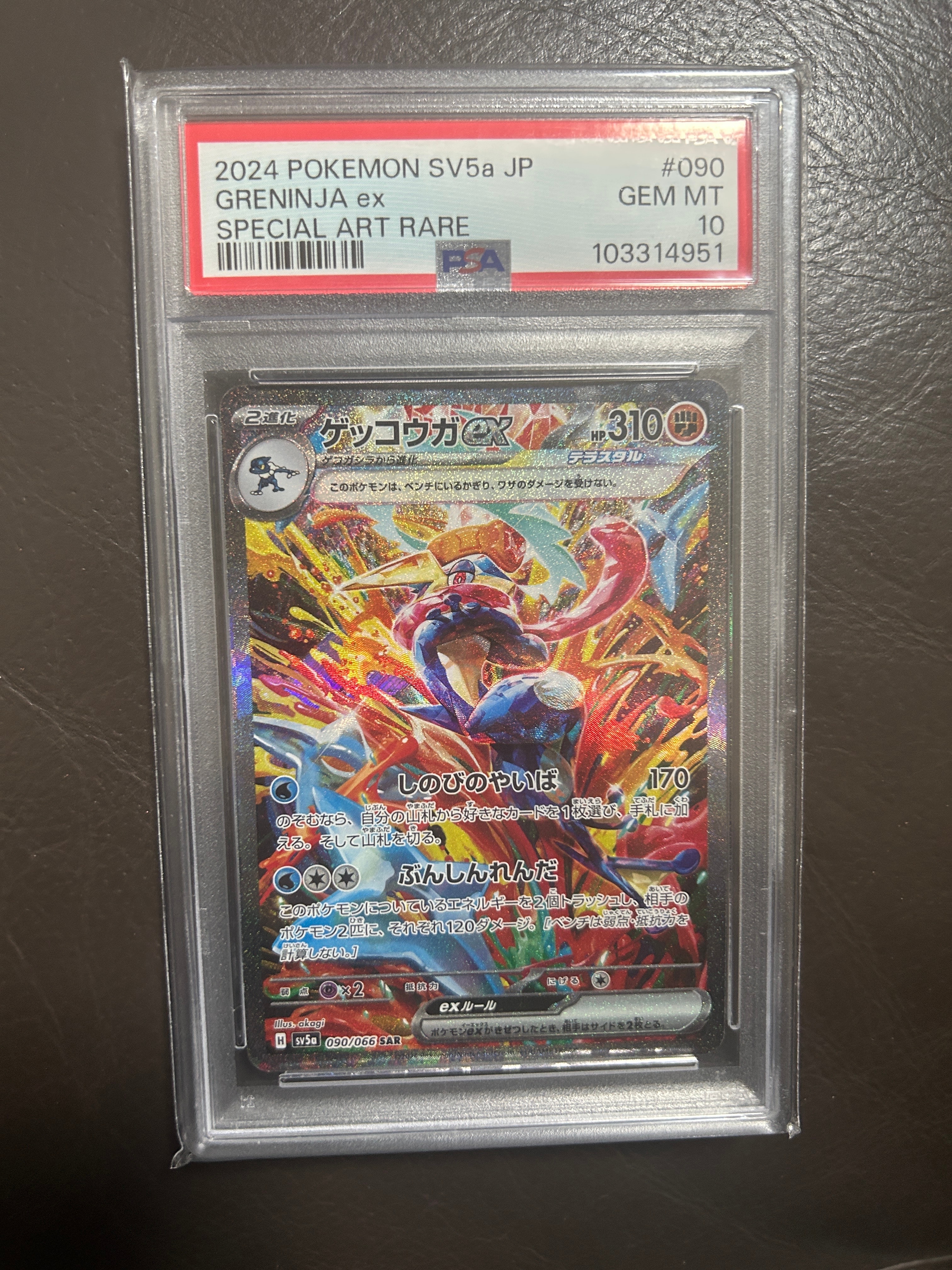 ピカチュウ CHR[sm11b 054/049](強化拡張パック「ドリームリーグ」)の