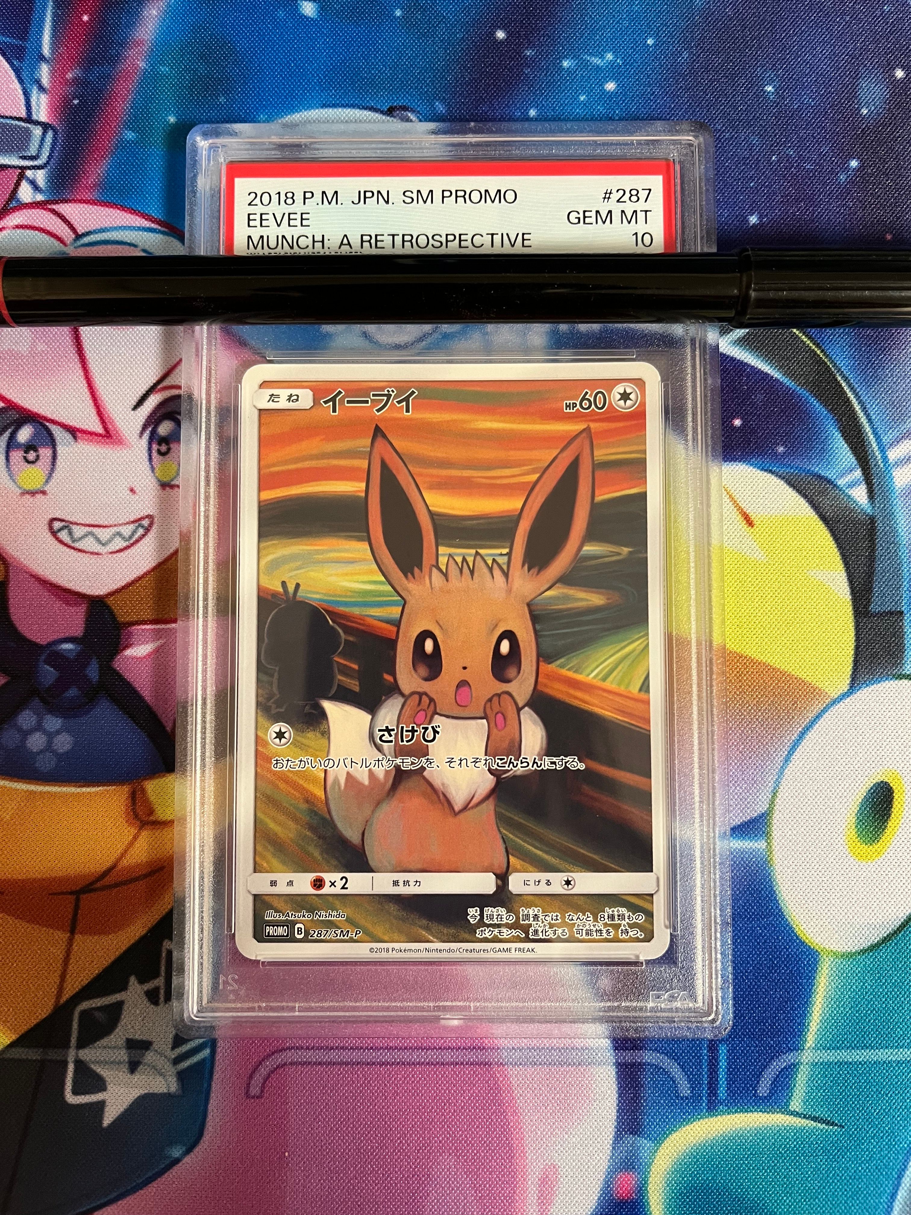 PSA10】イーブイ ムンク展: プロモ[SM-P 287](プロモーション