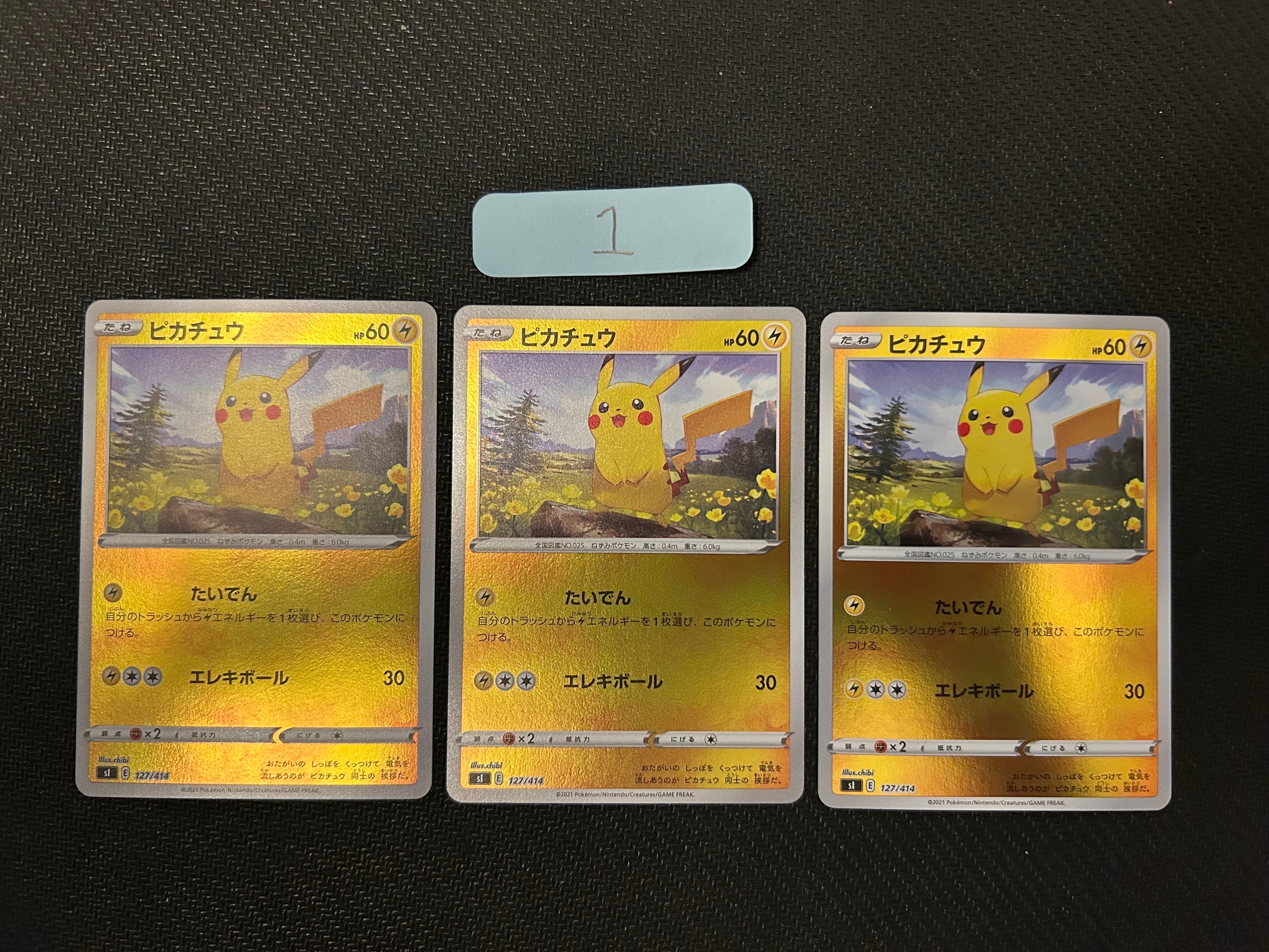 ピカチュウ :ミラー [SI 127/414](ソード&シールド「スタートデッキ100」)