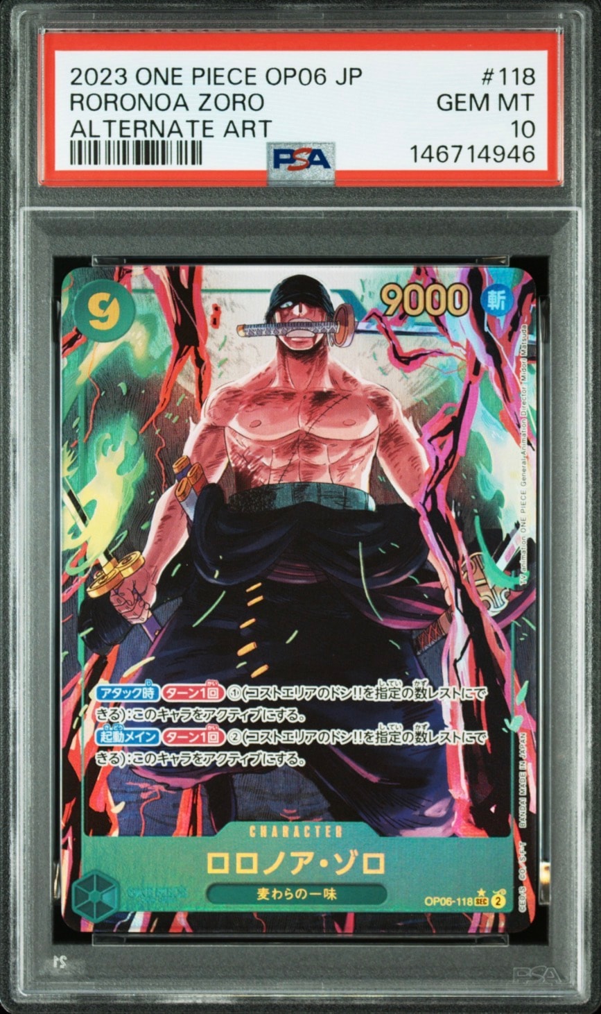 K*i様 【PSA10】ロロノア・ゾロSECスーパーパラレル(コミパラ) OP0 PSA10鑑定済】ロロノア・ゾロ【コミック版パラレル】《緑》 コミック版