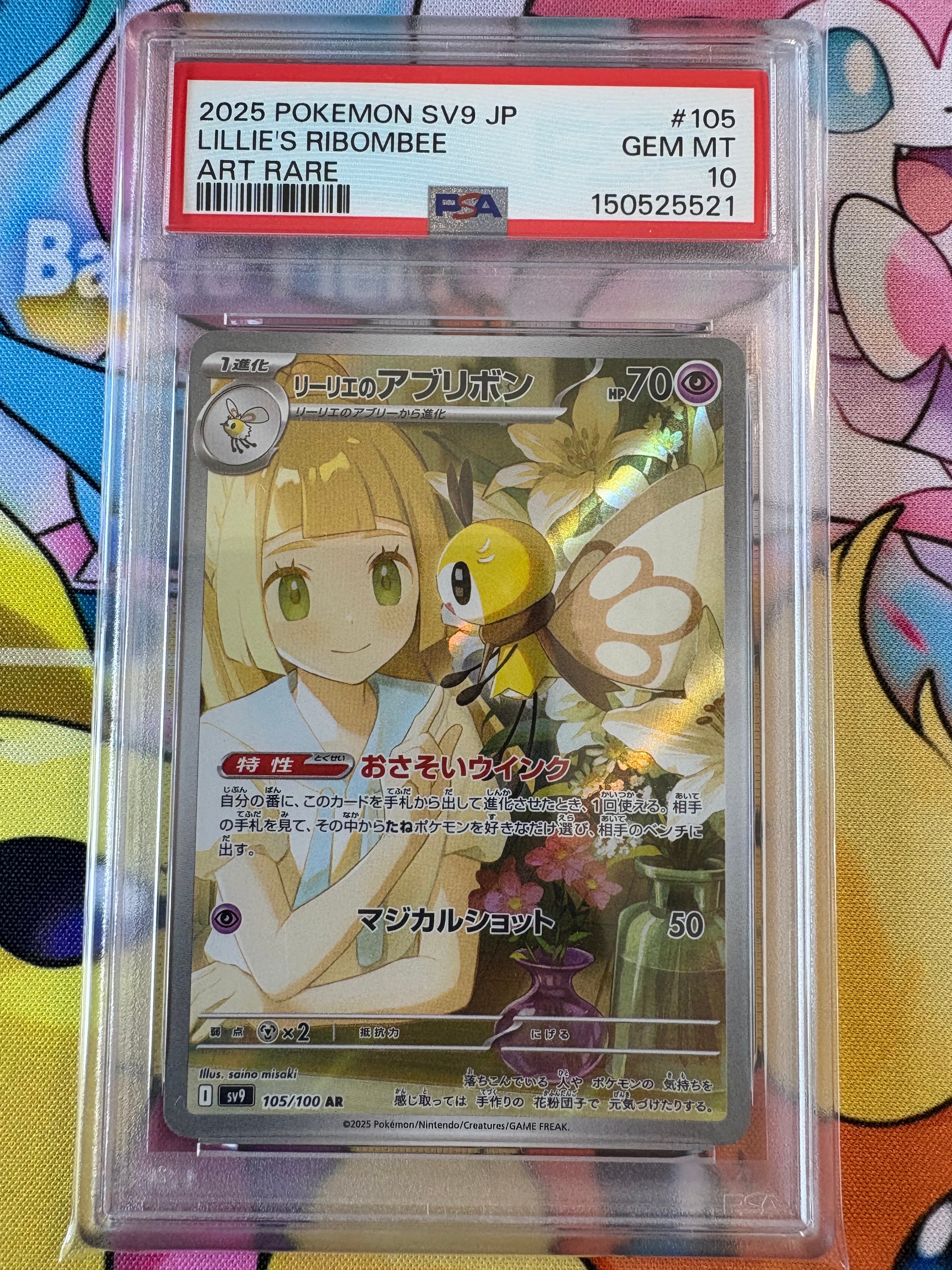 PSA9】ピカチュウ : プロモ [SVP EN 085](「ゴッホ展」 プロモーション