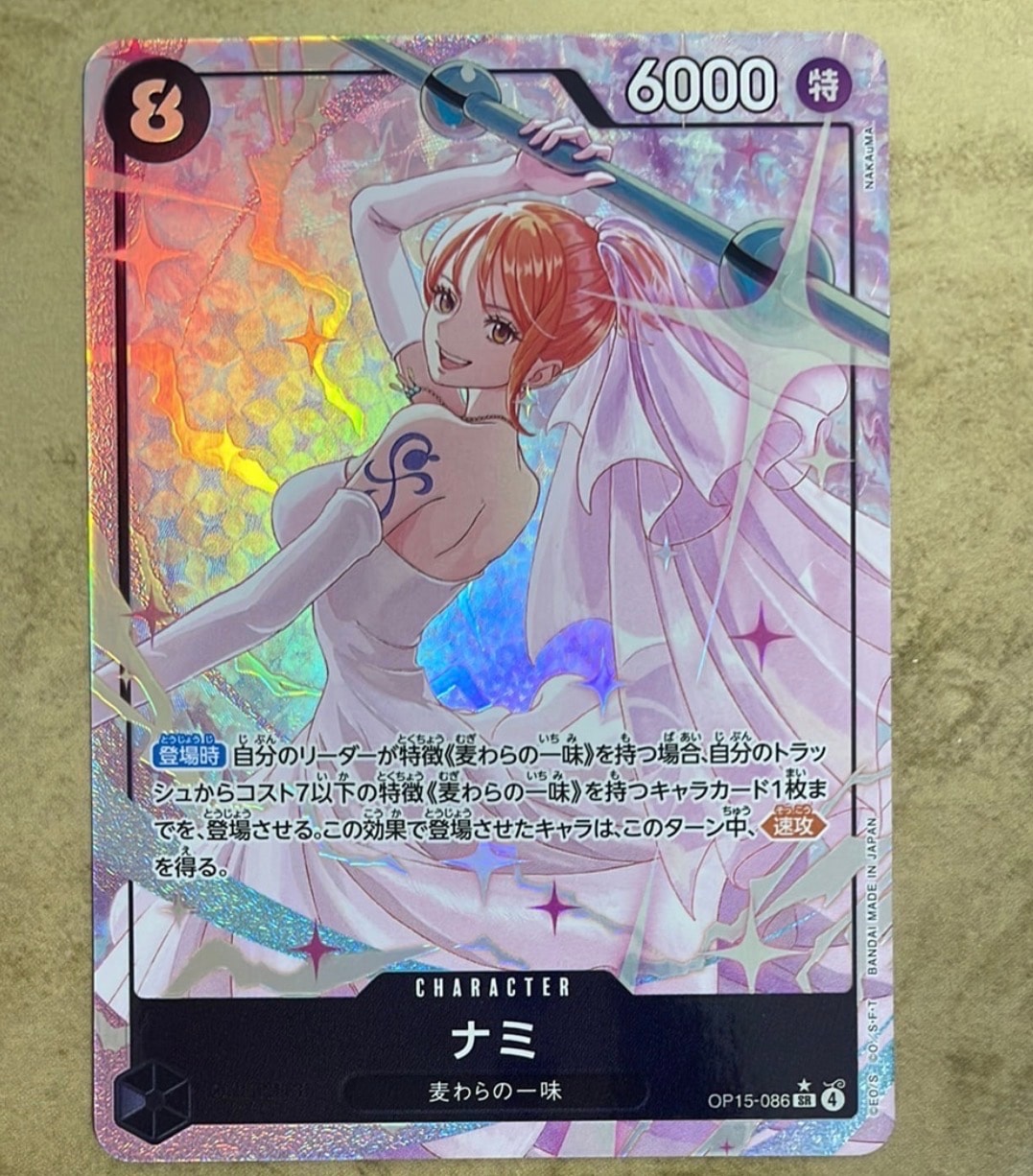 Nami SR-P [OP15-086](Booster Pack "Adventure on KAMI’s Island")