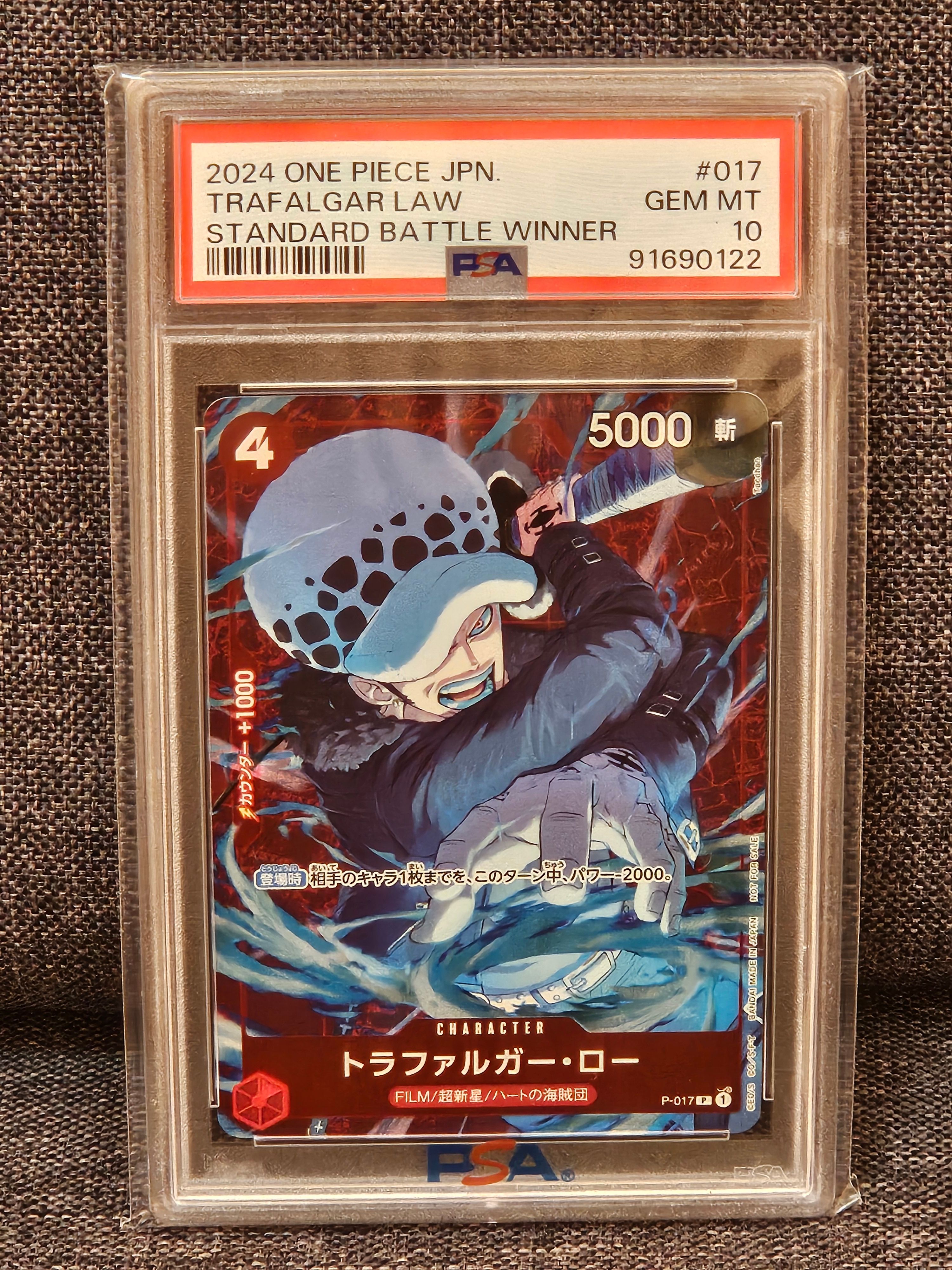 トラファルガー・ロー P [P-017] (スタンダードバトル 優勝記念品)