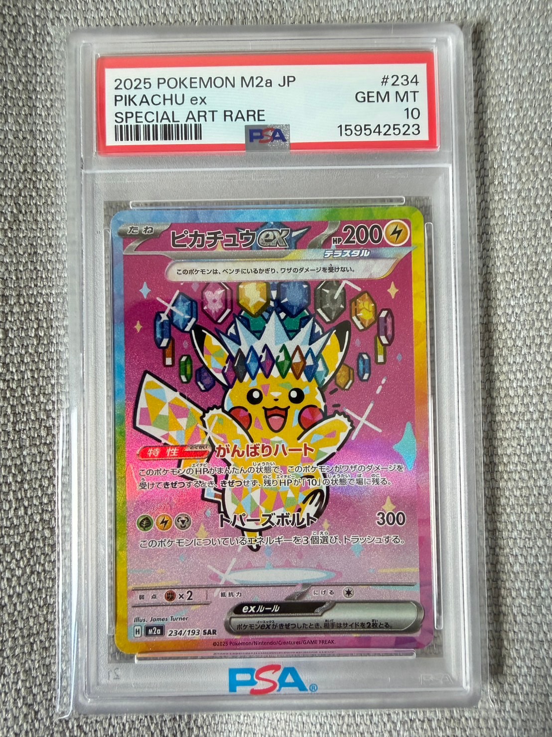ピカチュウex SAR [M2a 234/193](ハイクラスパック「MEGAドリームex