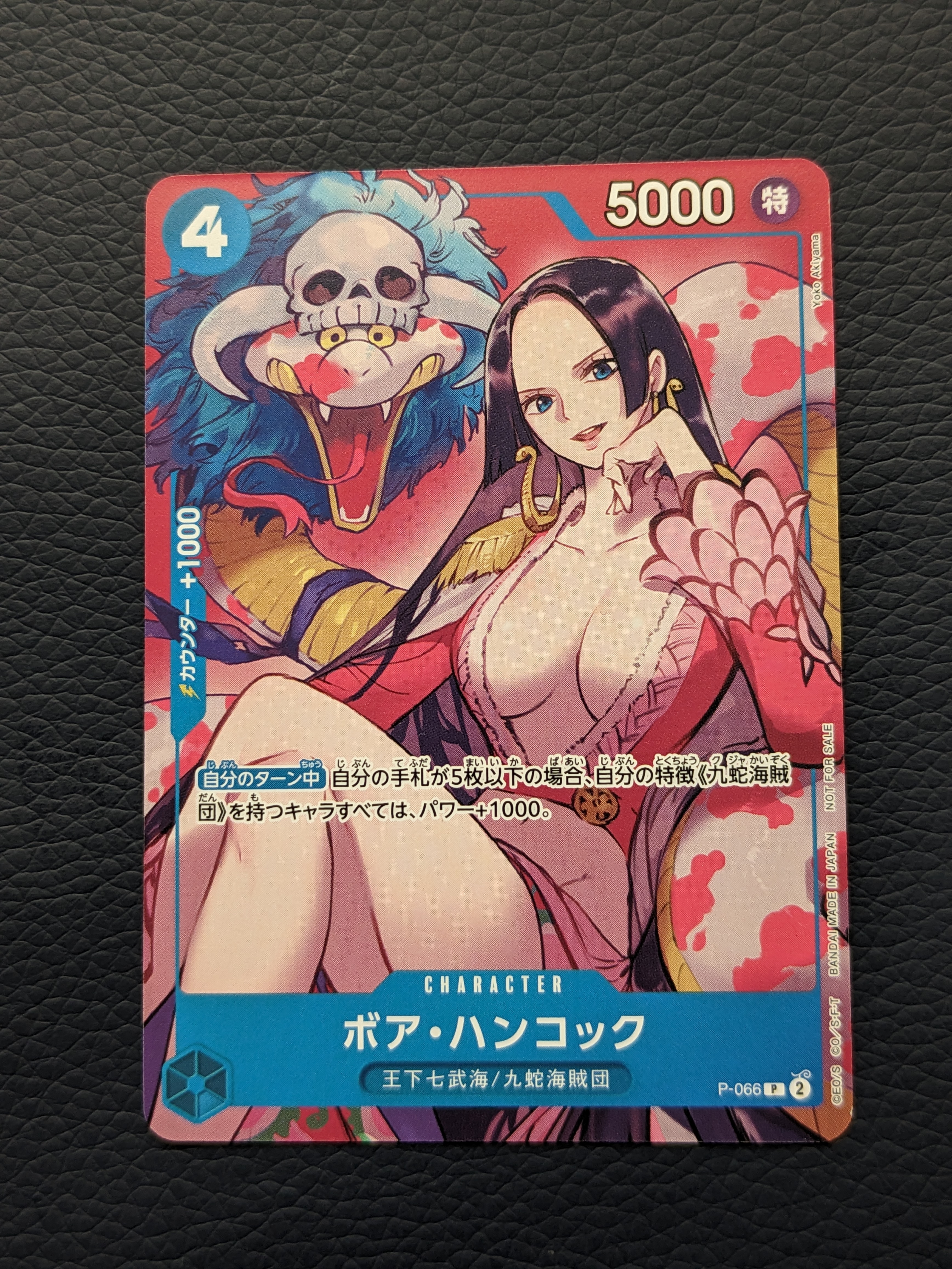 ボア・ハンコック P [P-066](最強ジャンプ 2024年 4月号 付録)