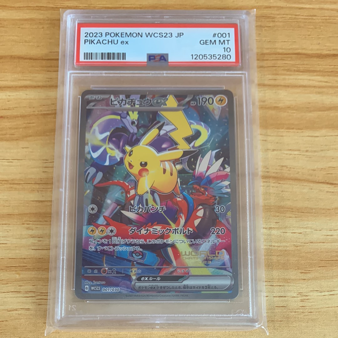 ピカチュウex [WCS23 001/030](ポケモンワールドチャンピオンシップス2023横浜 記念デッキ「ピカチュウ」)