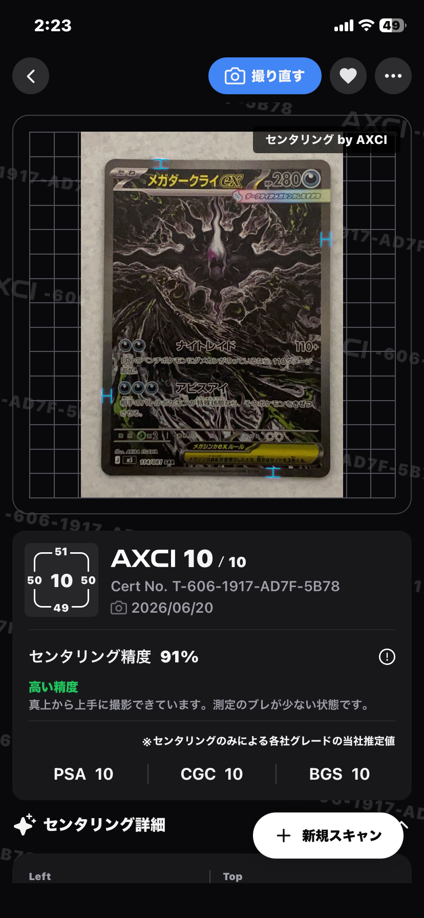 メガダークライex SAR [M5 114/081](拡張パック「アビスアイ」)