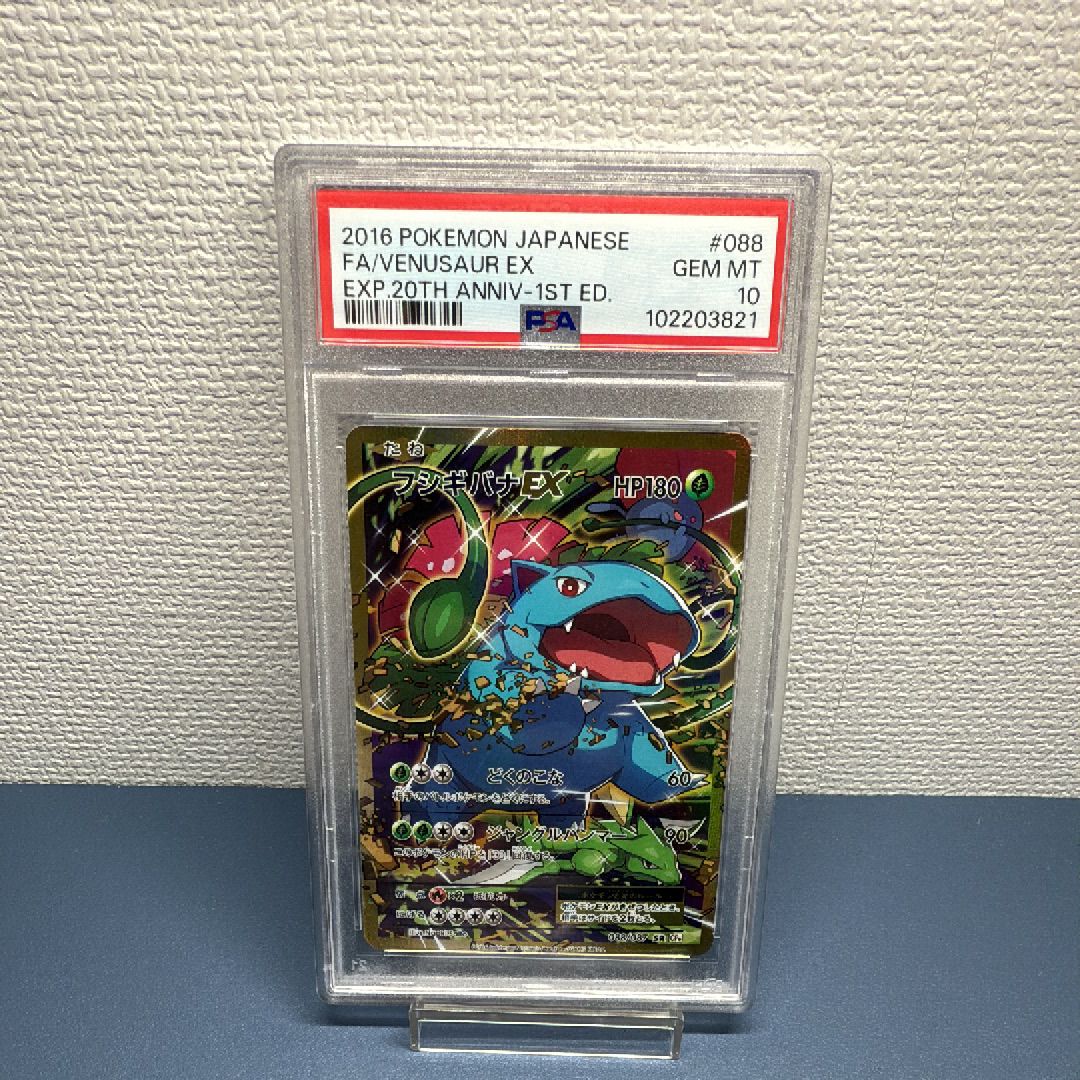 フシギバナEX SR :1ED [CP6 088/087](コンセプトパック「ポケットモンスターカードゲーム 拡張パック 20th Anniversary」)