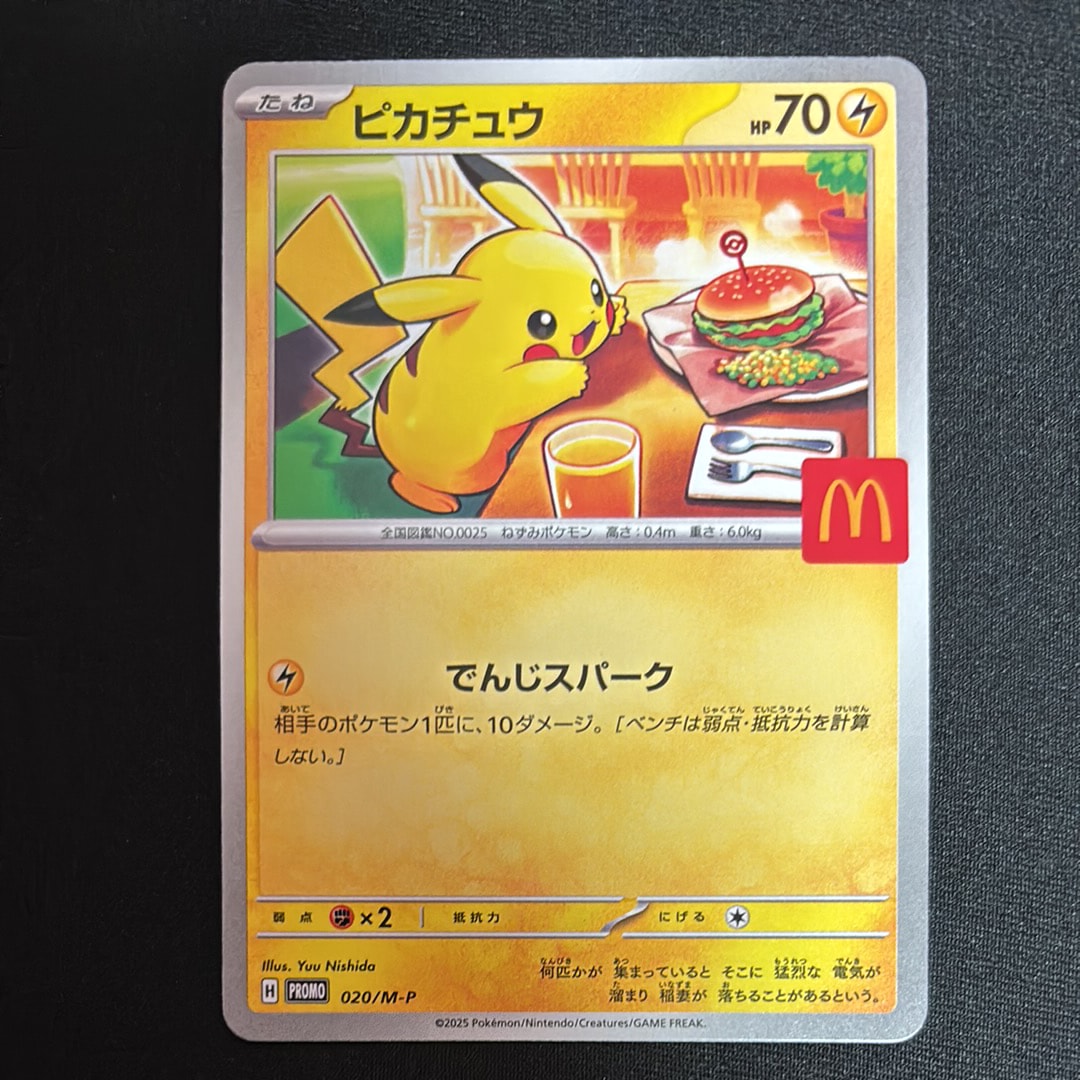 ピカチュウ P [M-P 020](プロモカードパック「マクドナルド ハッピーセット2025」)