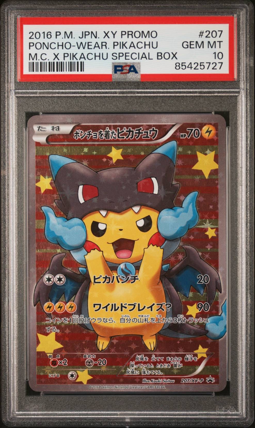 ポンチョを着たピカチュウ: プロモ[XY-P 207/XY-P](BREAK スペシャルBOX「メガリザードンXのポンチョを着たピカチュウ」)