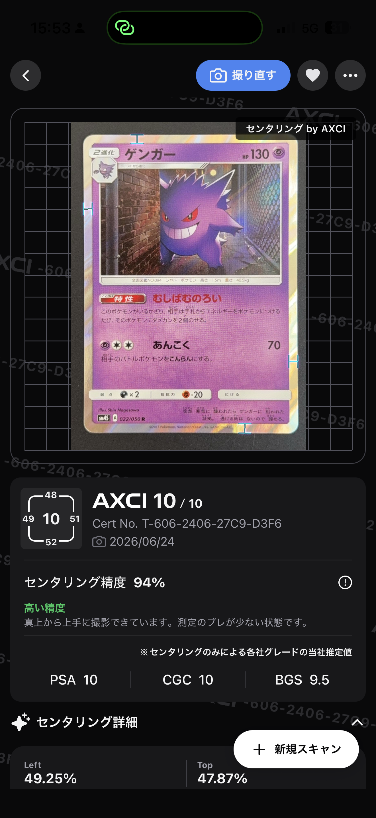 ゲンガー R [SM4S 022/050](拡張パック「覚醒の勇者」)の新品/中古