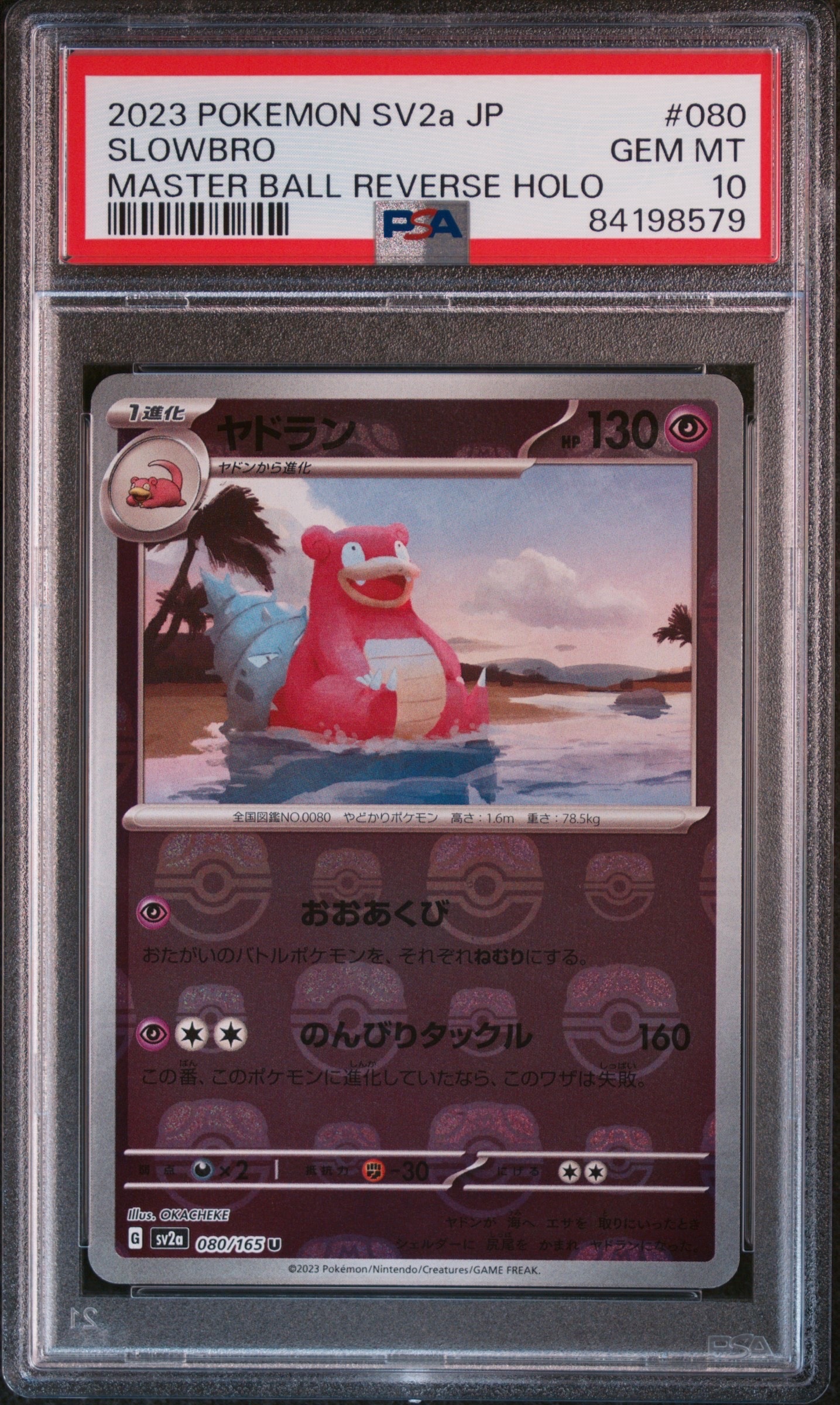 Slowbro U: Master Ball Mirror[SV2a 080/165](Enhanced Expansion Pack "Pokemon Card 151")