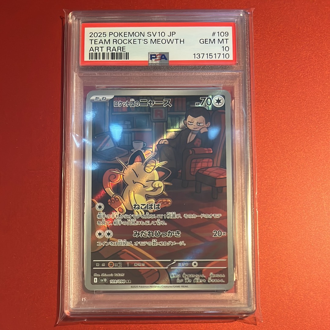 ロケット団のニャース AR [SV10 109/098](拡張パック「ロケット団の栄光」)