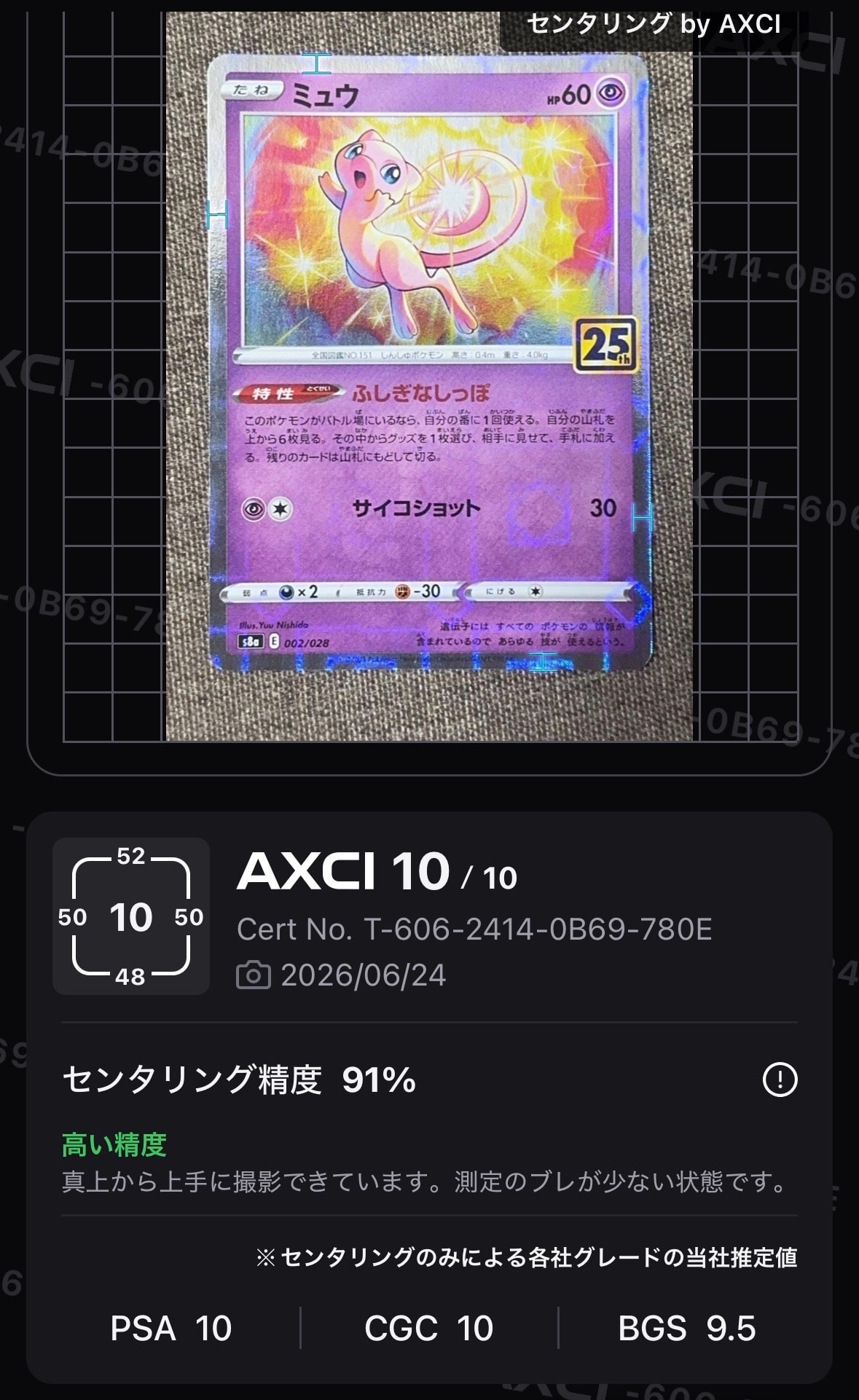 マリィ SR[S1H 068/060](拡張パック「シールド」)の新品/中古フリマ