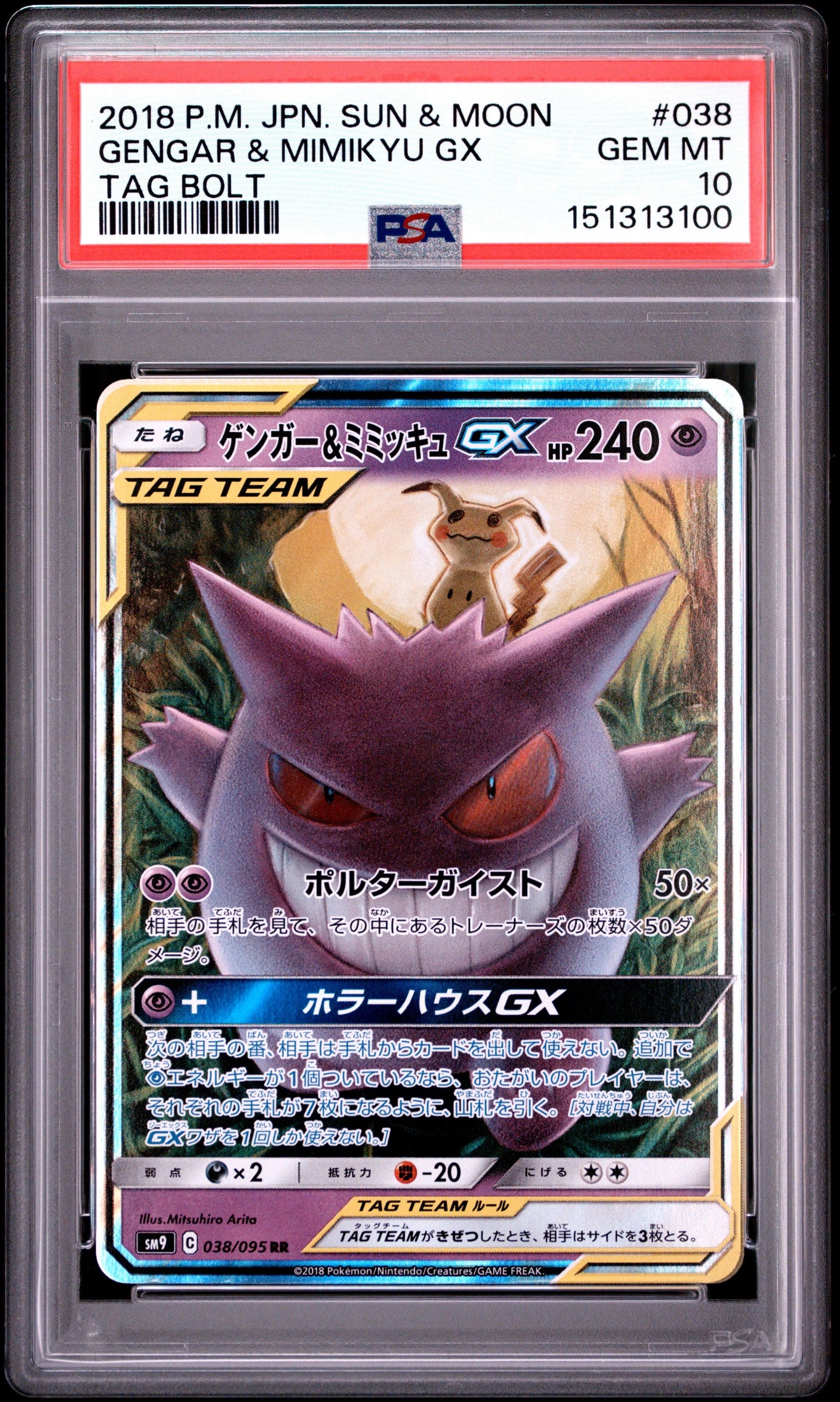 ブラッキー AR [CBB2C 06 15/15]【中国語版】(ポケモンジェムパック