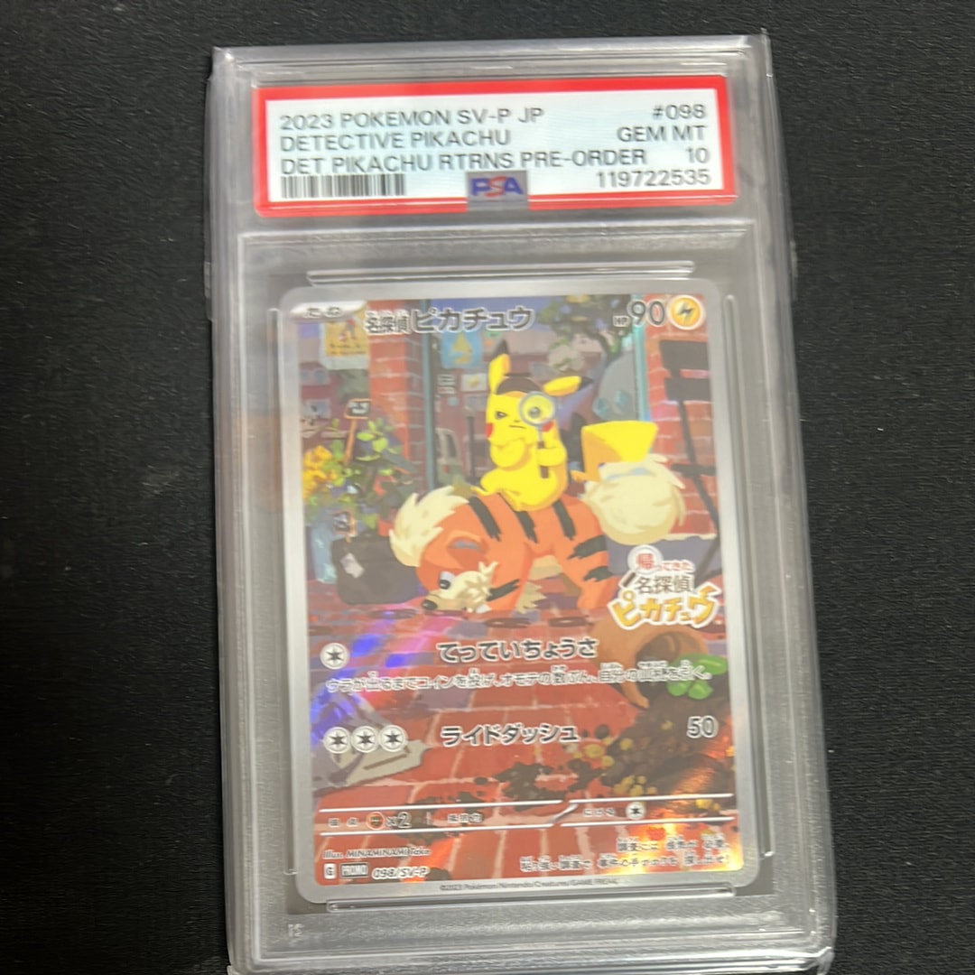 名探偵ピカチュウ: プロモ [SV-P 098](プロモーションカード「SV-P」)