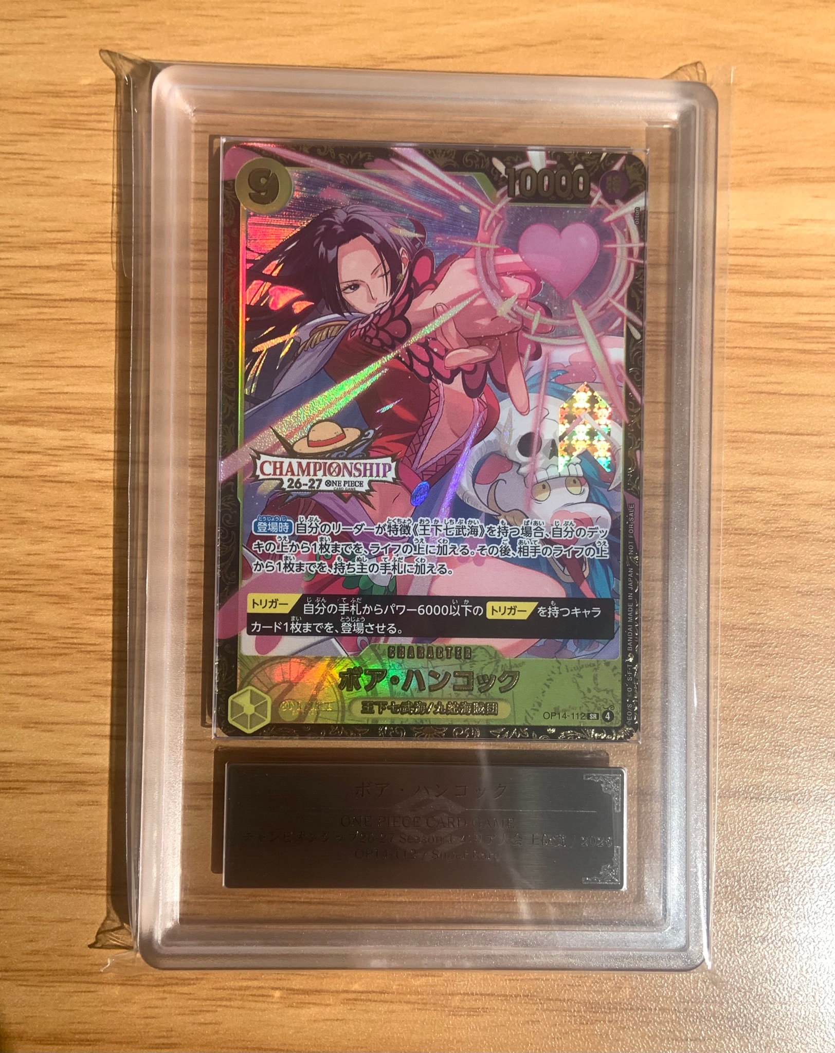 ボア・ハンコック SR :上位記念品 [OP14-112](プロモーションカード「チャンピオンシップ26-27 シーズン1 BCGフェスト予選」)