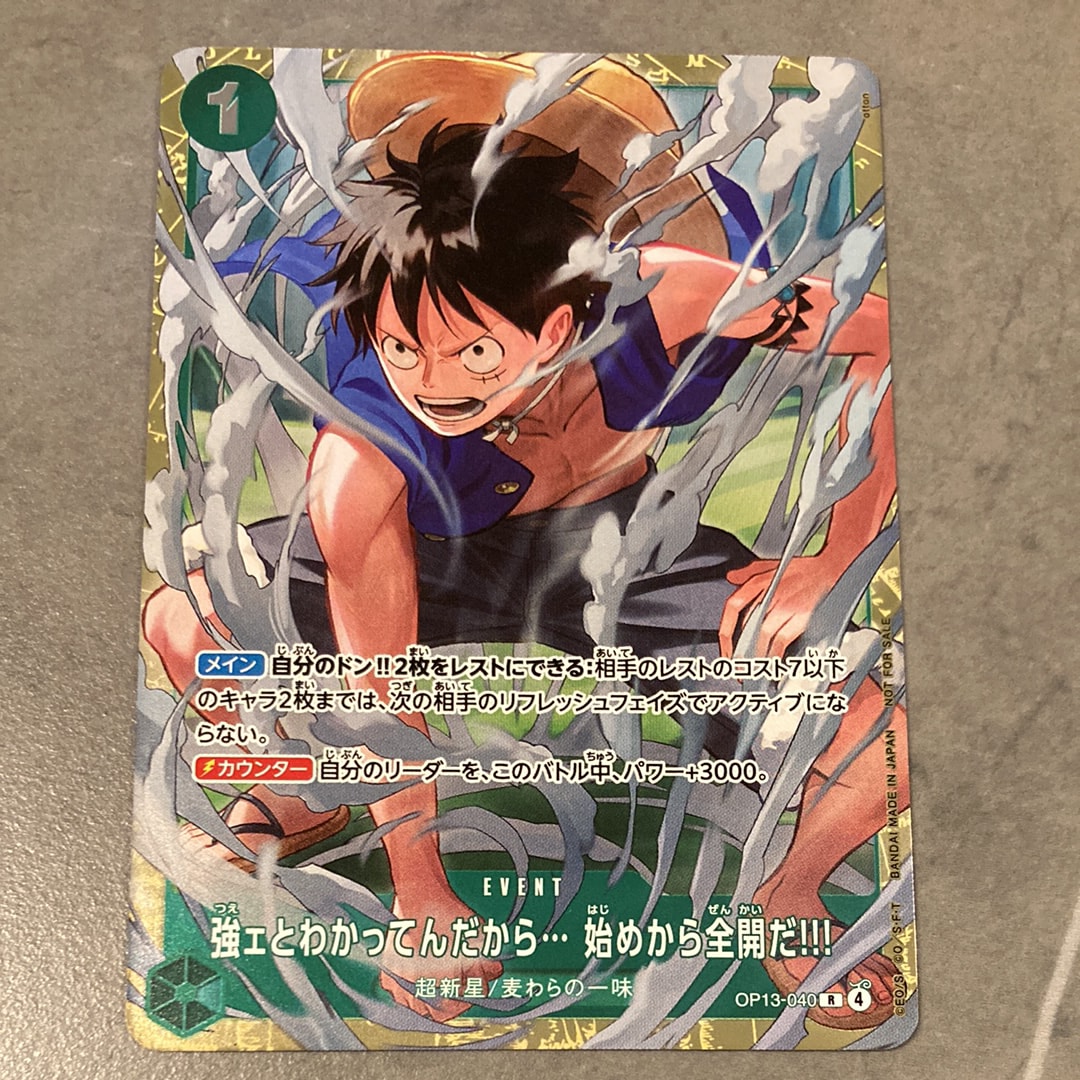 強ェとわかってんだから... 始めから全開だ!!! R :優勝記念品 [OP13-040](プロモーションカード「スタンダードバトル 2026年6月」)