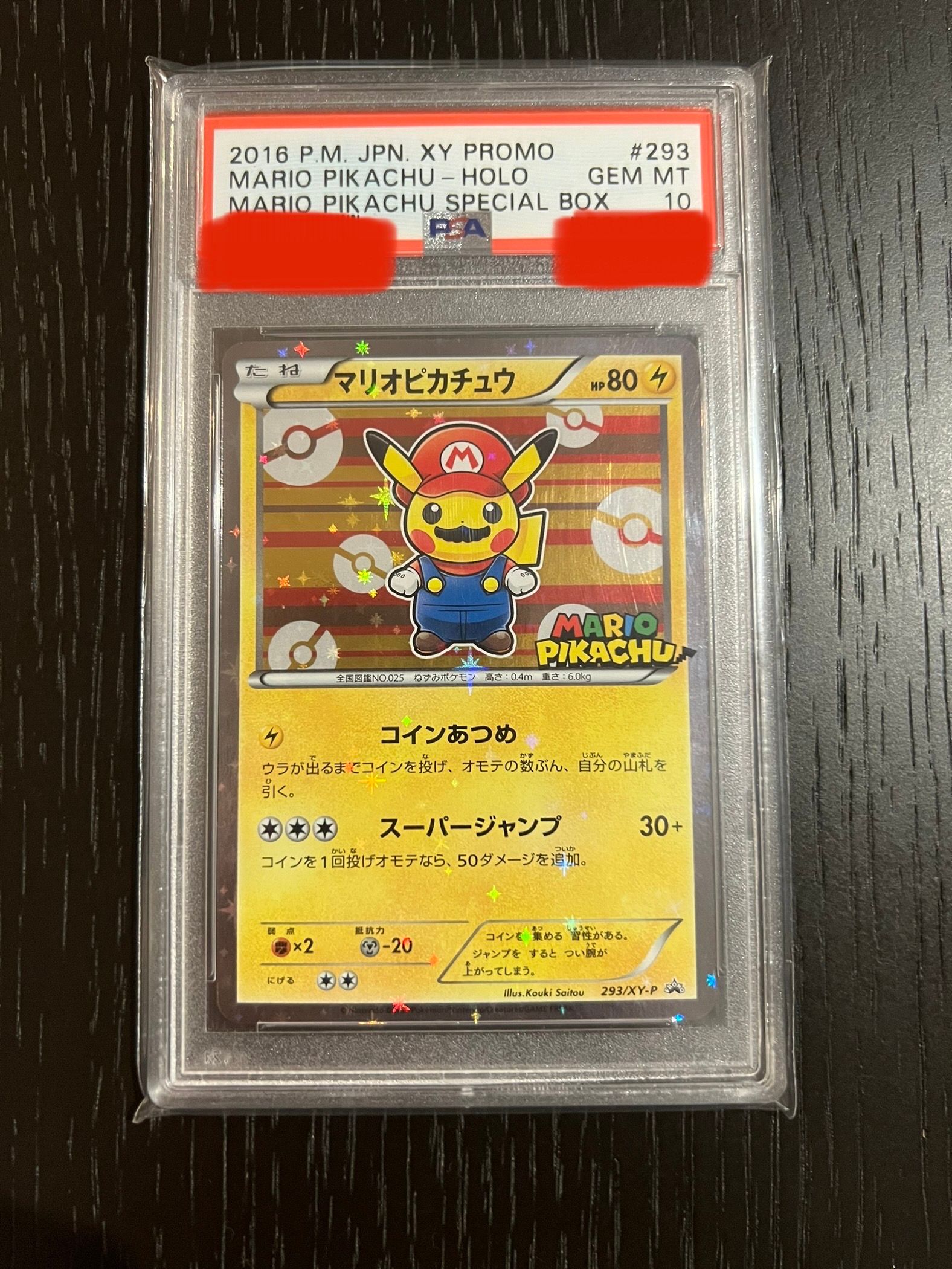 マリオピカチュウ XYシリーズプロモーションカード PROMO 293/XY-P