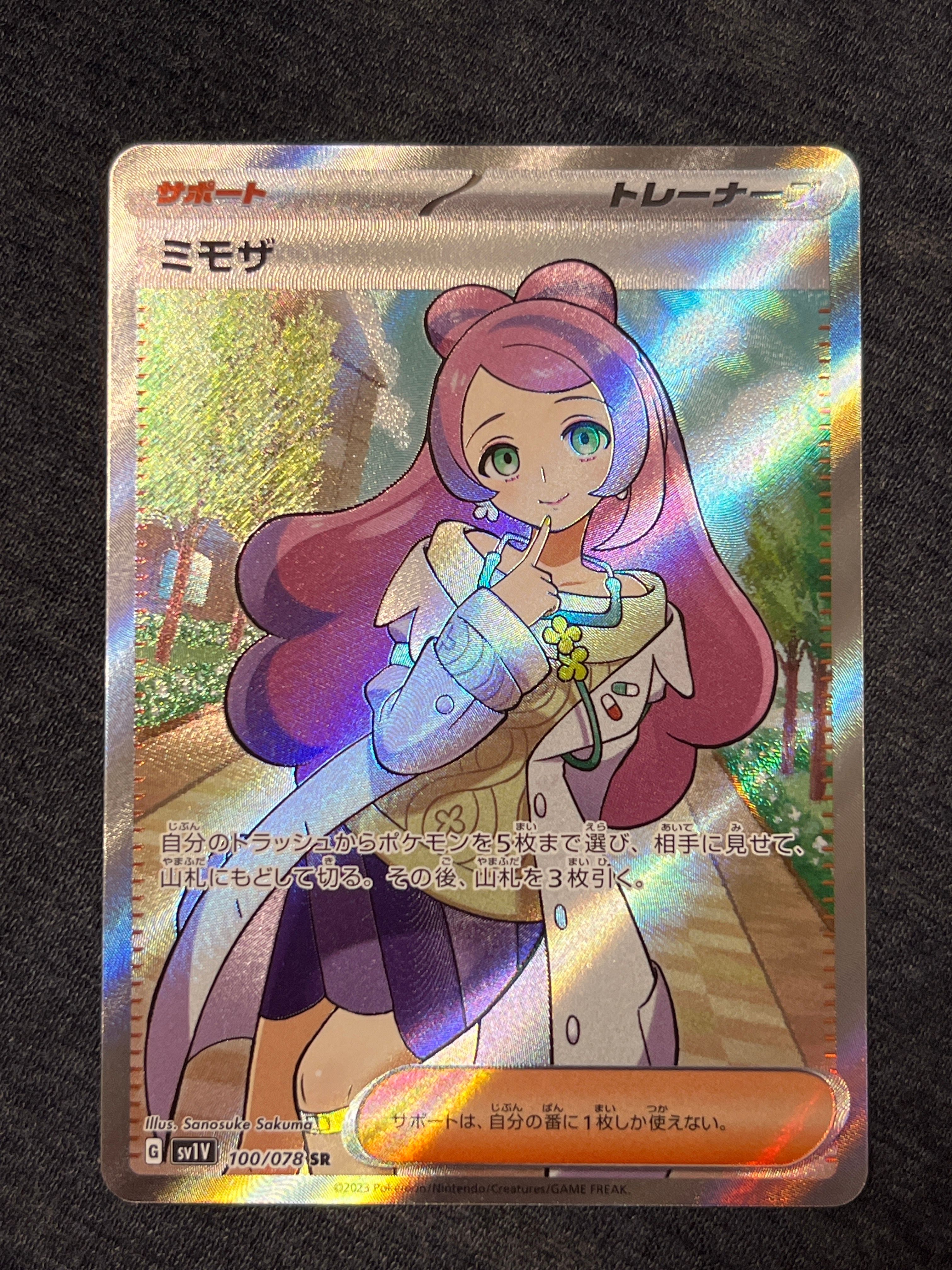 ミモザ SR [SV1V 100/078](スカーレット&バイオレット 拡張パック「バイオレットex」)