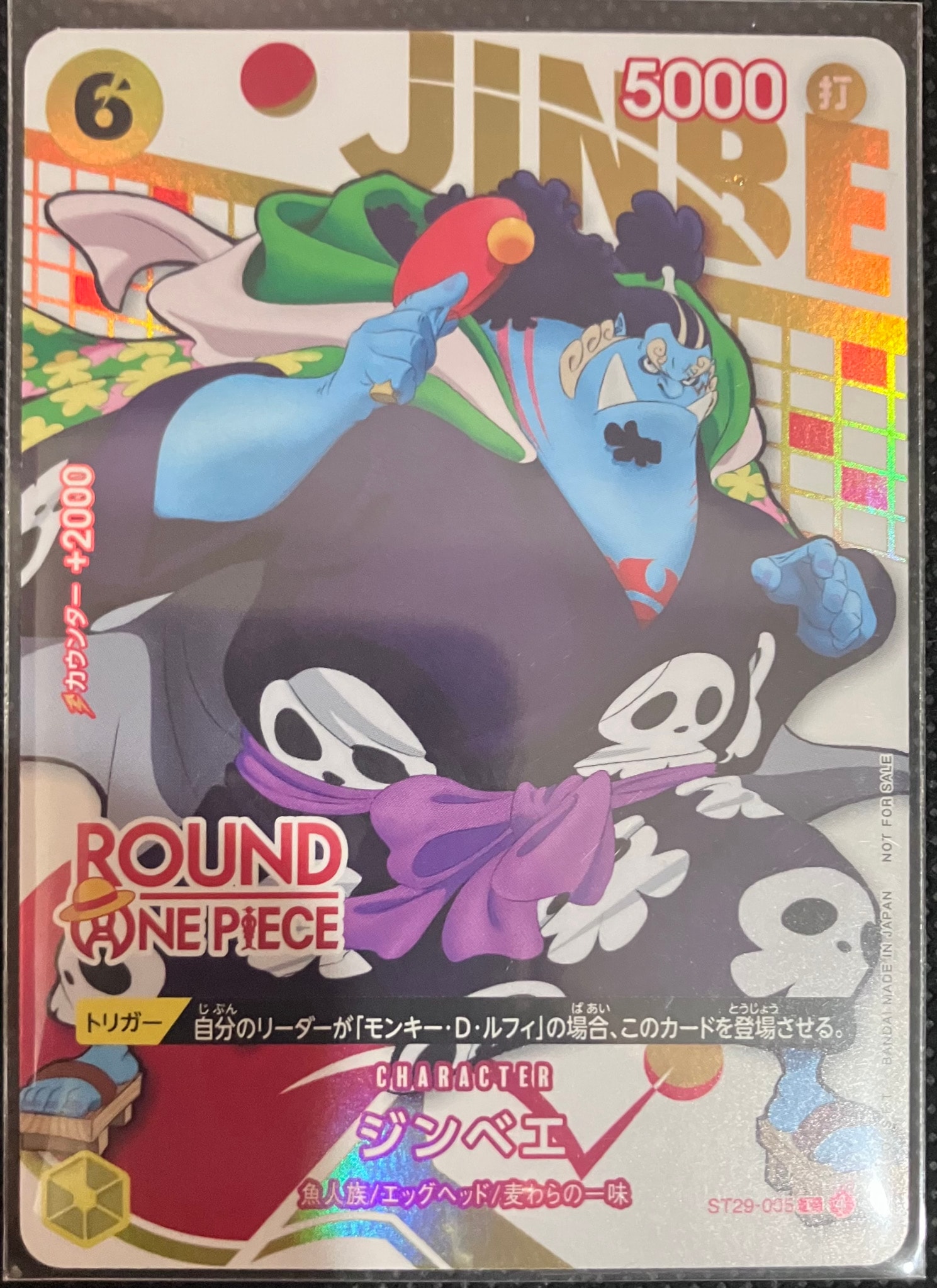 ジンベエ C [ST29-005](プロモーションカード「ラウンドワン