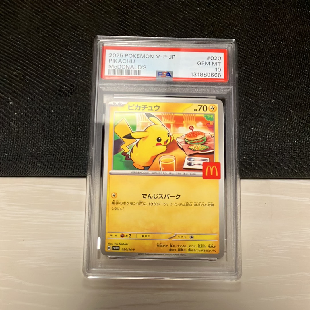 ピカチュウ P [M-P 020](プロモカードパック「マクドナルド ハッピーセット2025」)