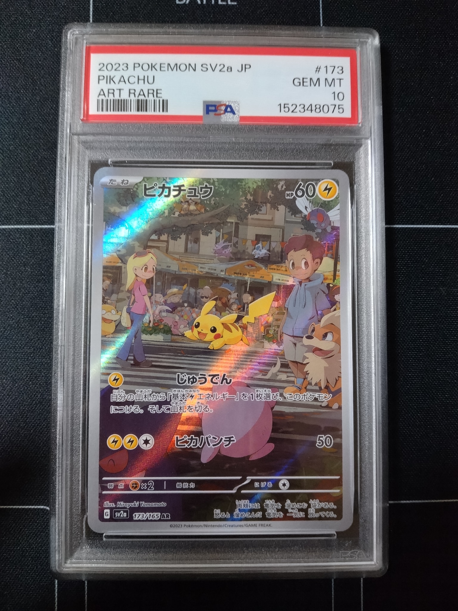 ピカチュウ AR[SV2a 173/165](強化拡張パック「ポケモンカード151」)
