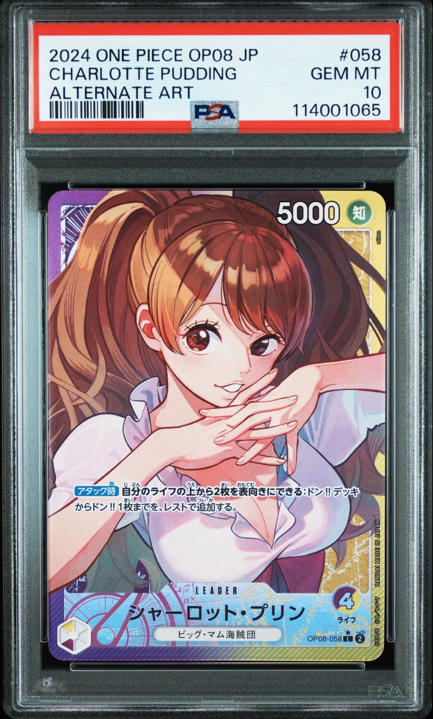 Charlotte Pudding L-P [OP08-058](Booster Pack "Two Legends")